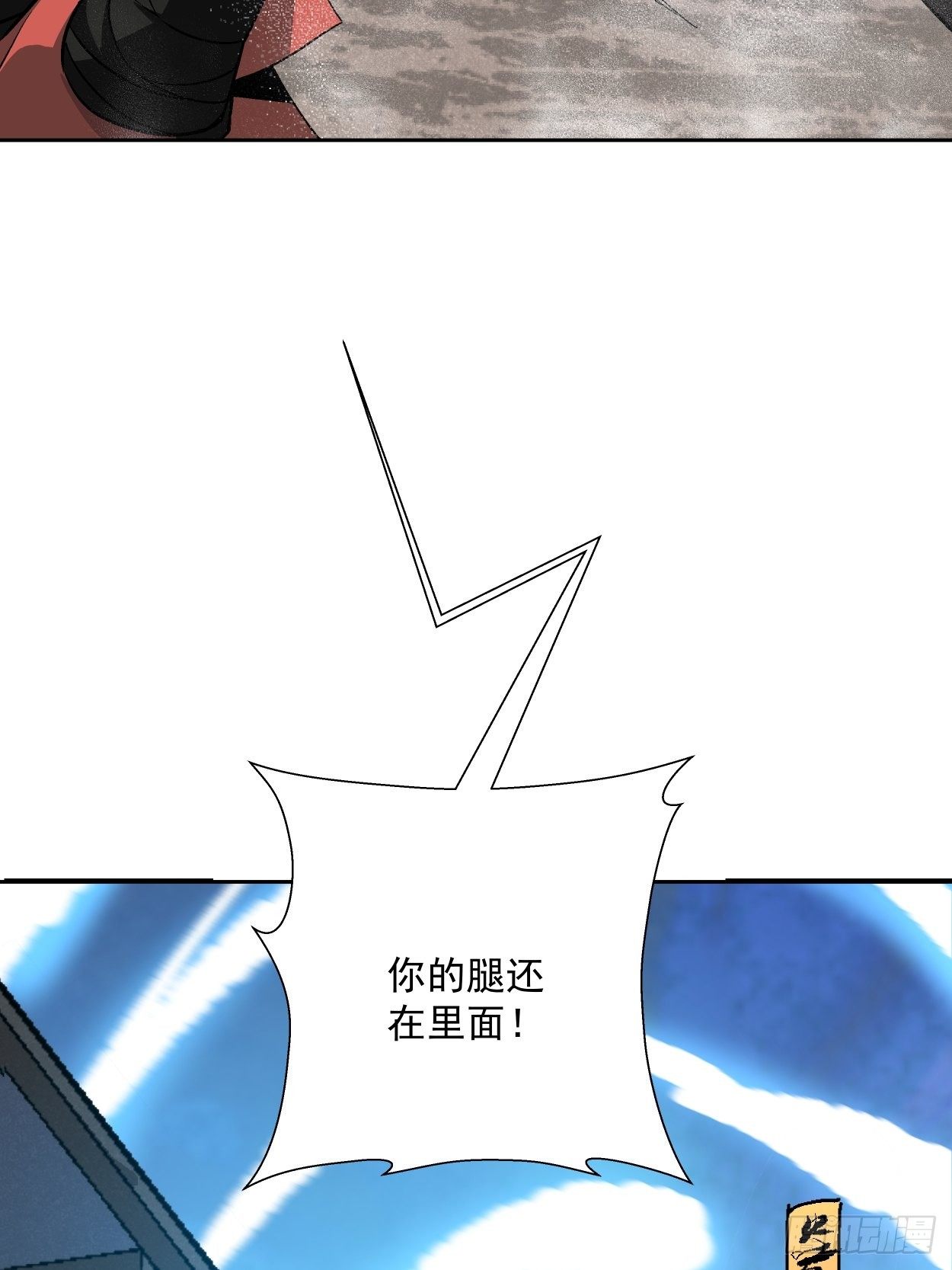第十七回 大王蜗牛79