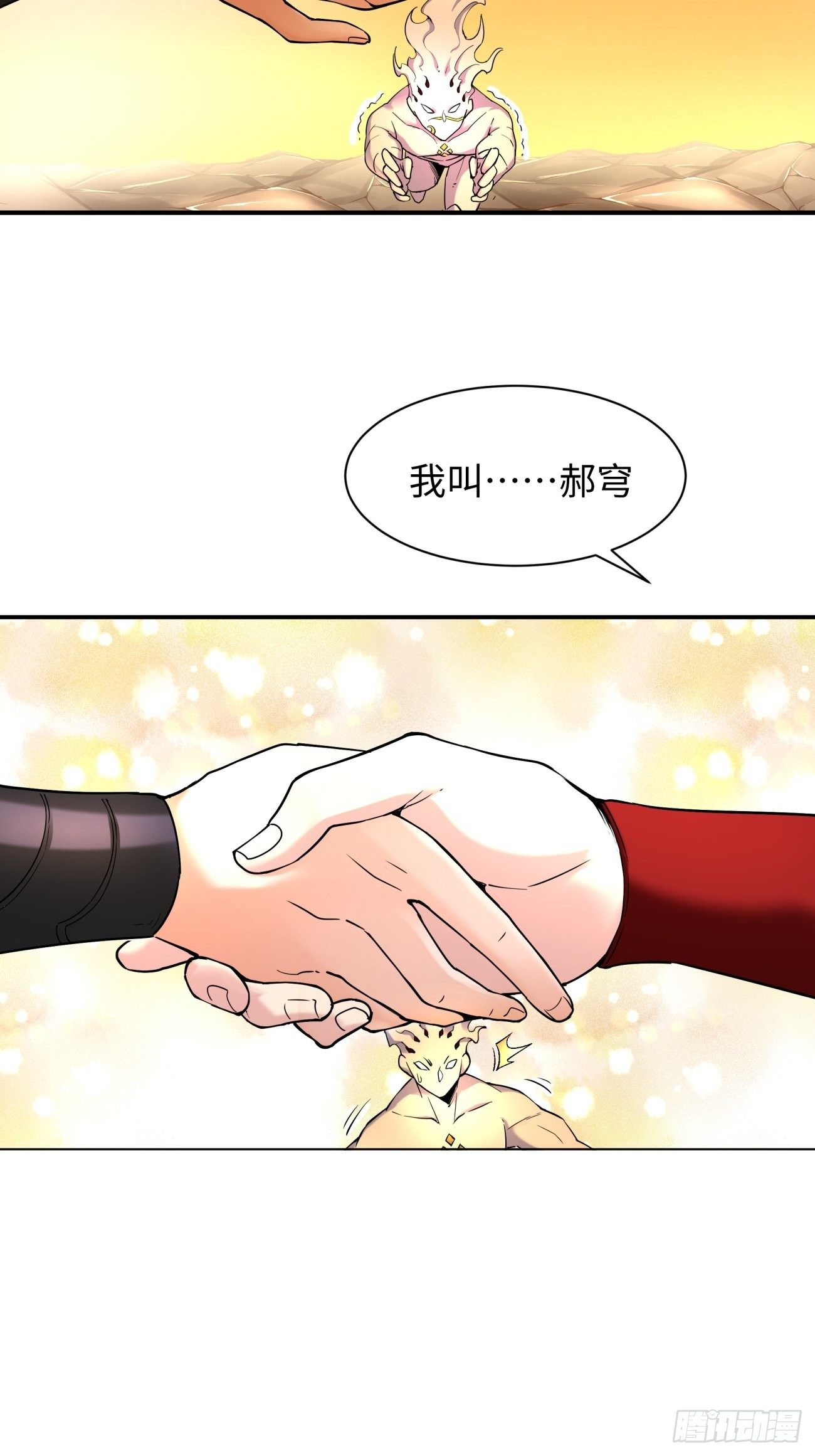第六十八回 不死火凤凰40