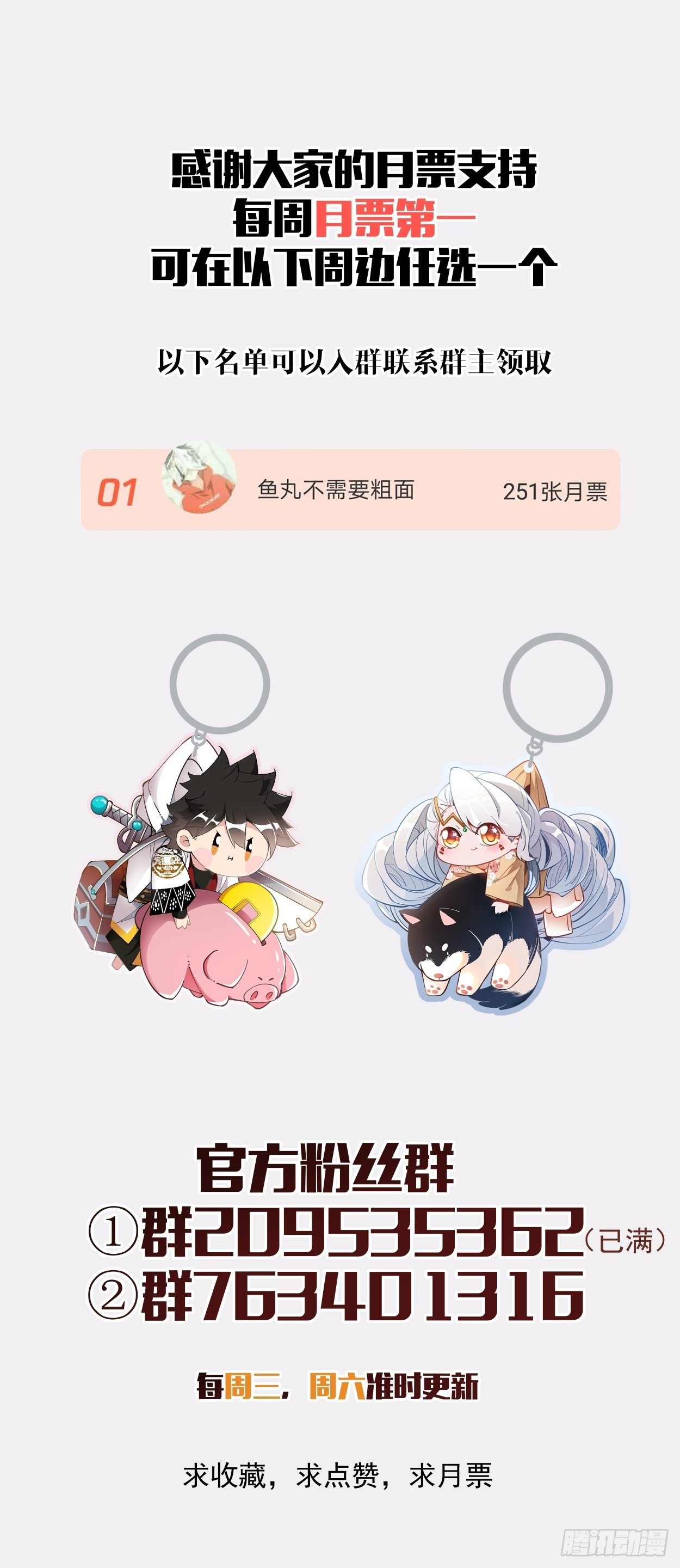第三十五回 不堪一击85