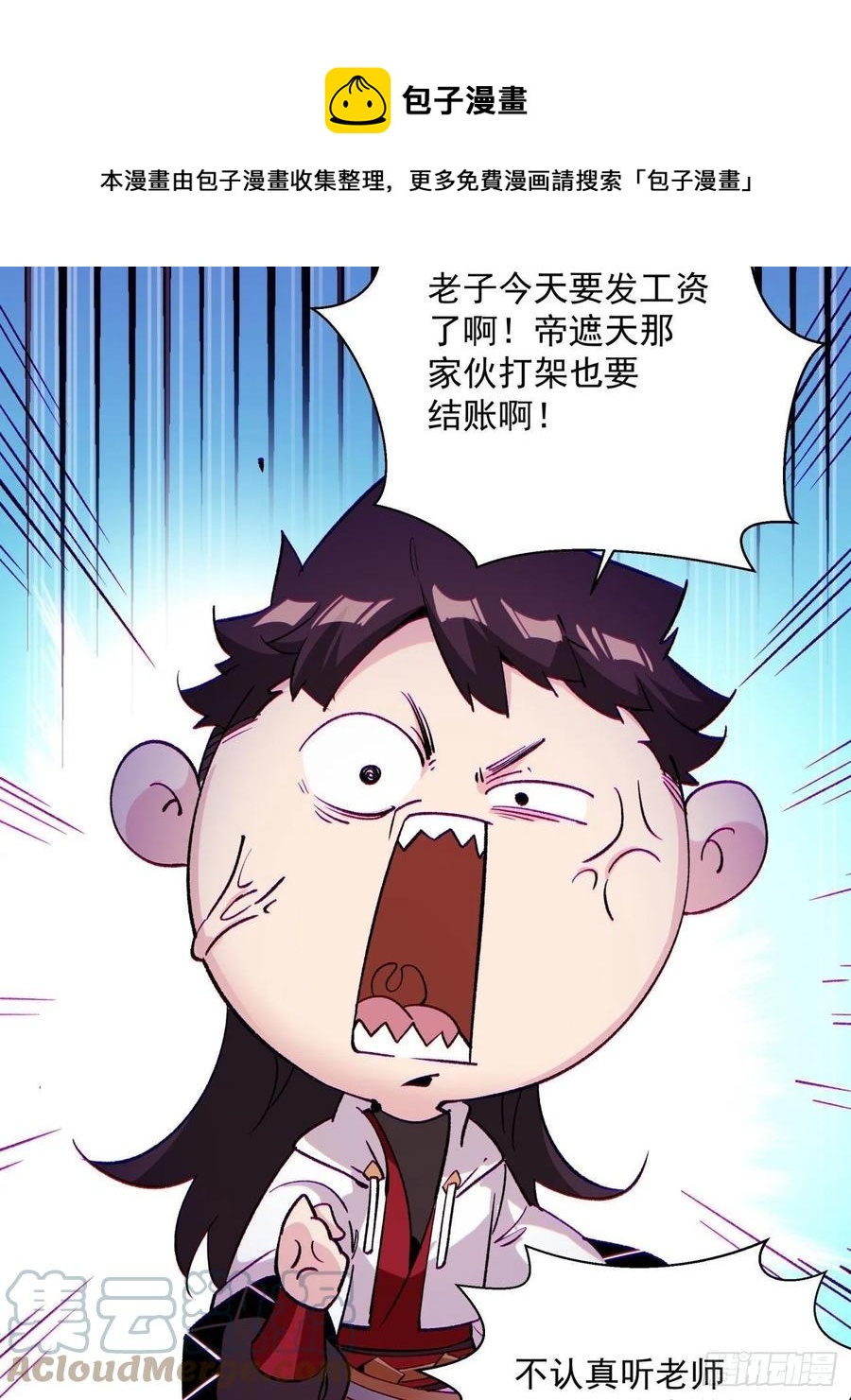 第七十六回 蓝石26