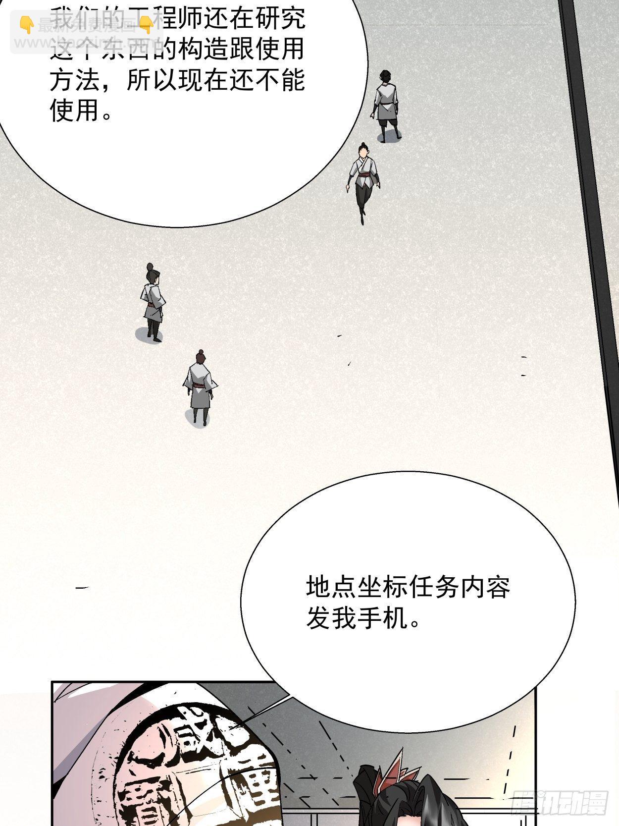 第十六回 屎菜兽15