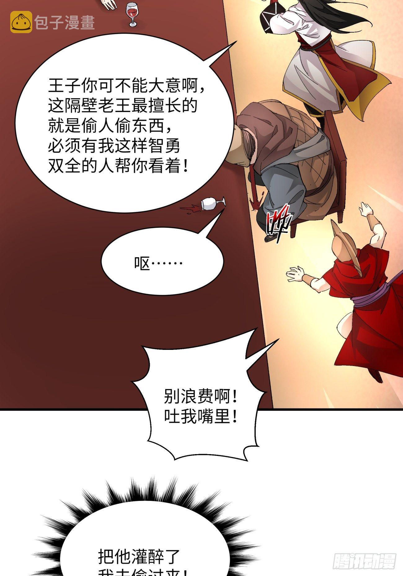 第一一八回 落樱不见了27