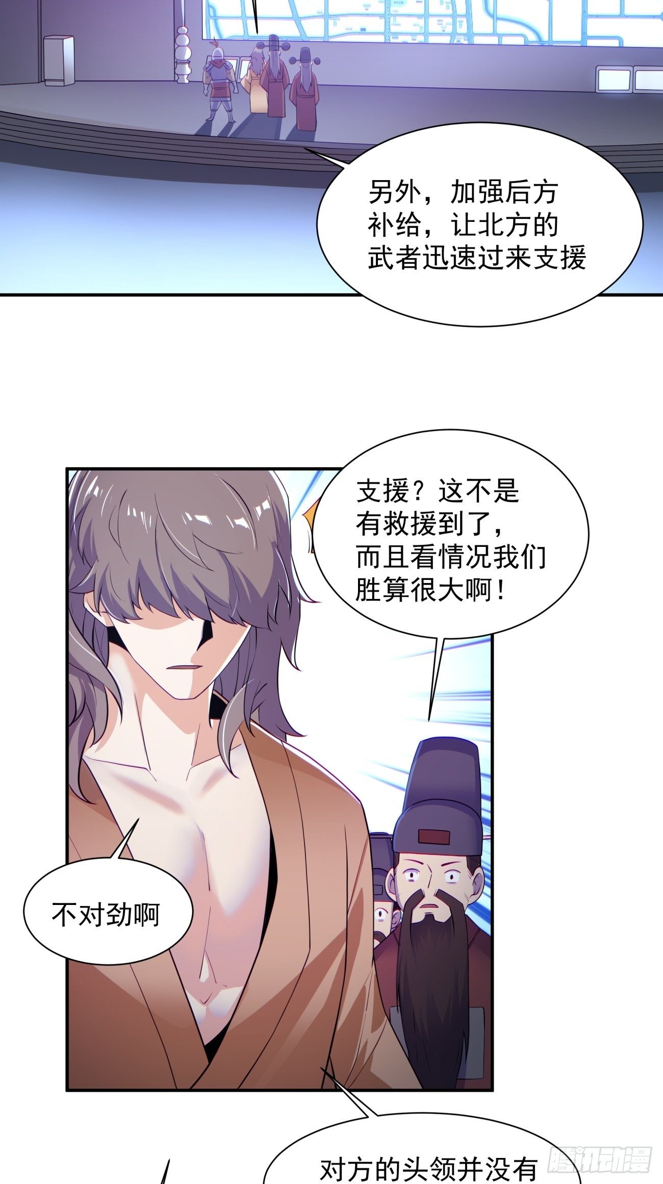 第五十七回 血魂石订单已送达45