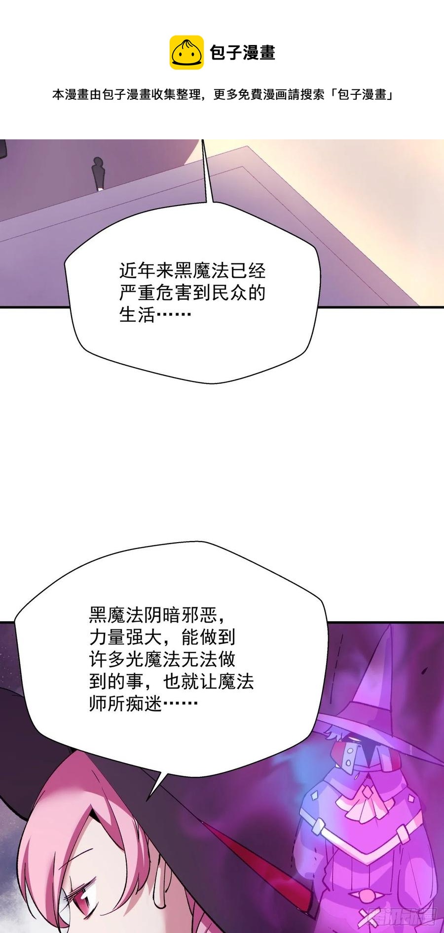 第九十六回 女巫大赛35