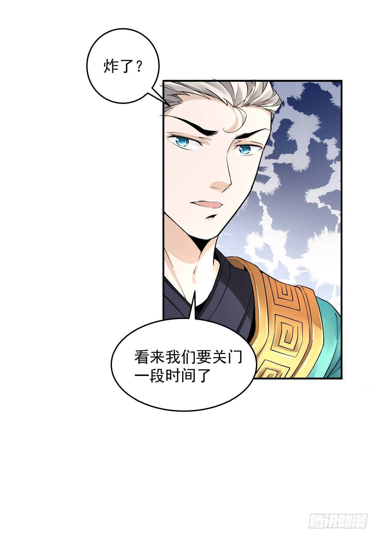 第六回 帝国守门人32
