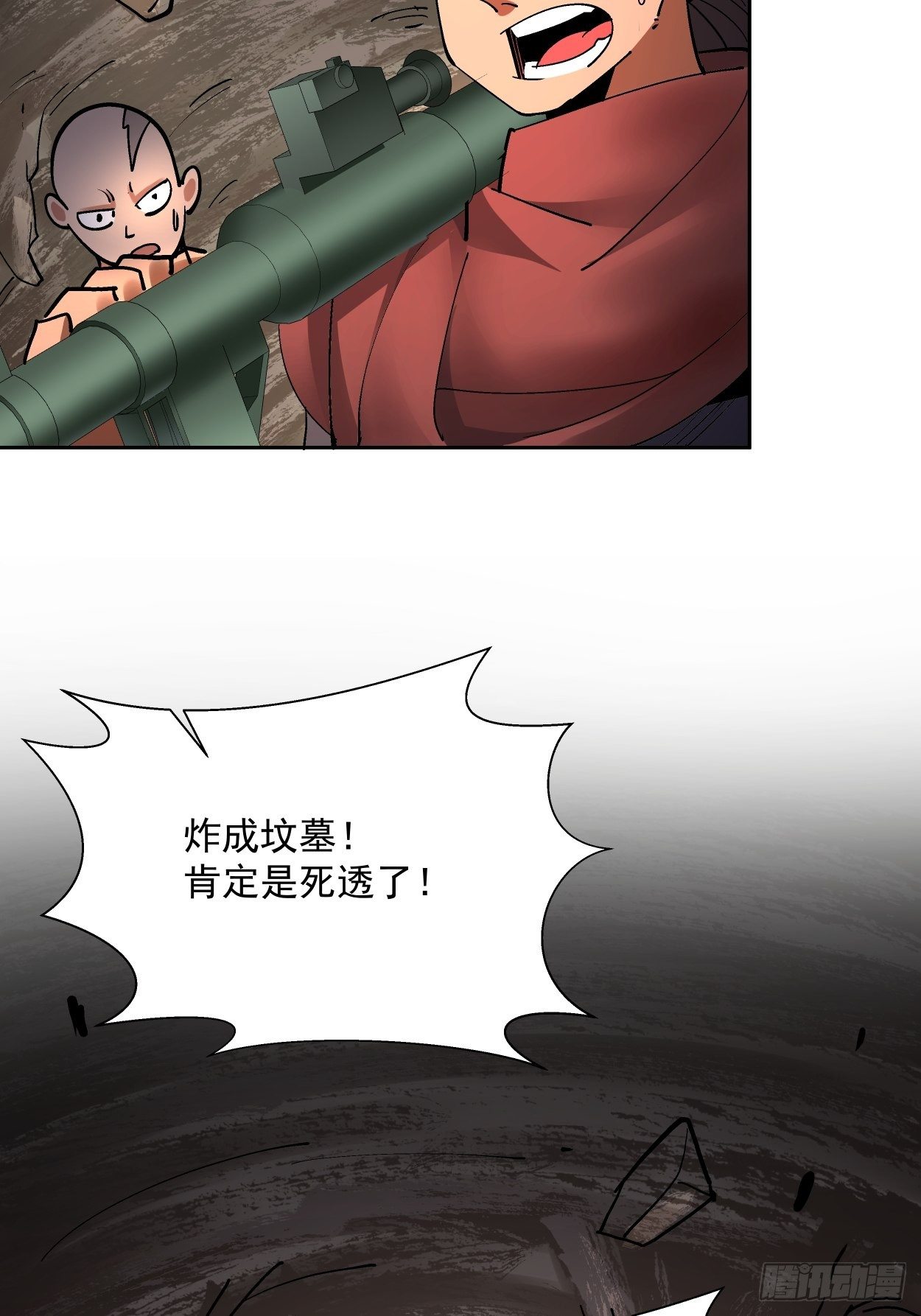第二十三回 争分夺秒37