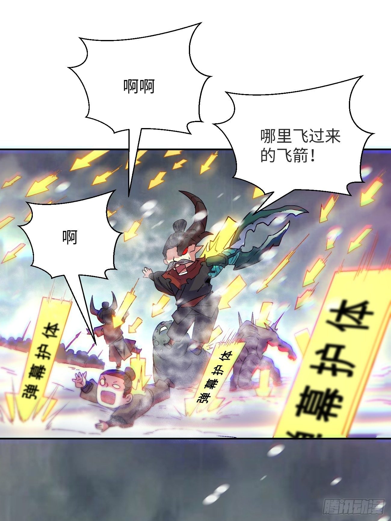 第五十一回 谁干的？32