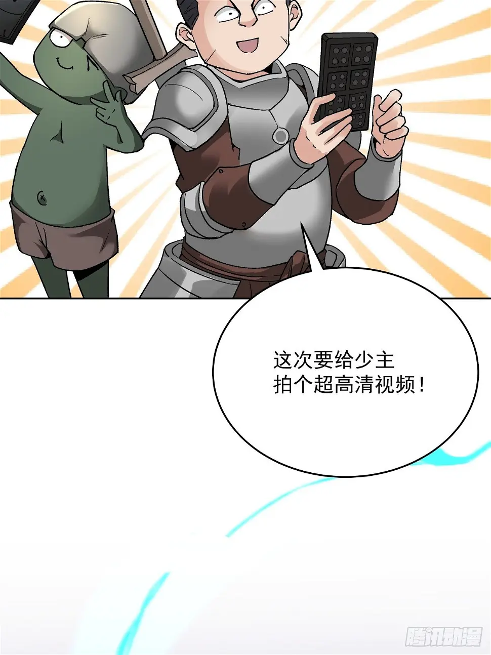 第三十二回 八个弹幕81