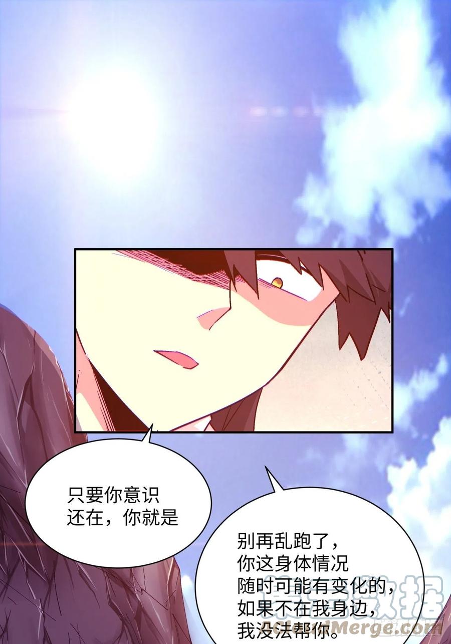 第八十五回 我来做你妹妹9