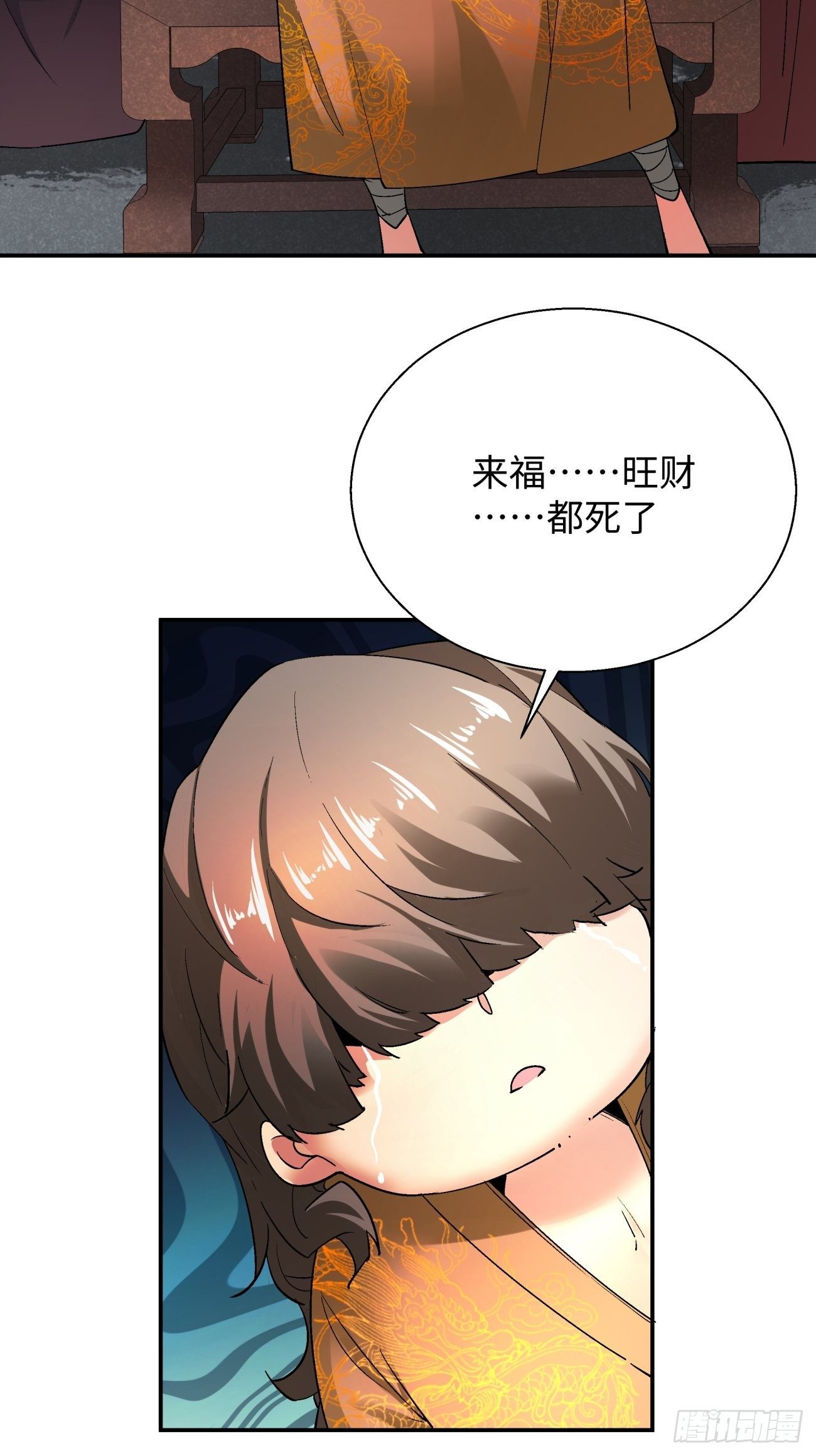 第六十一回 弹幕的力量10