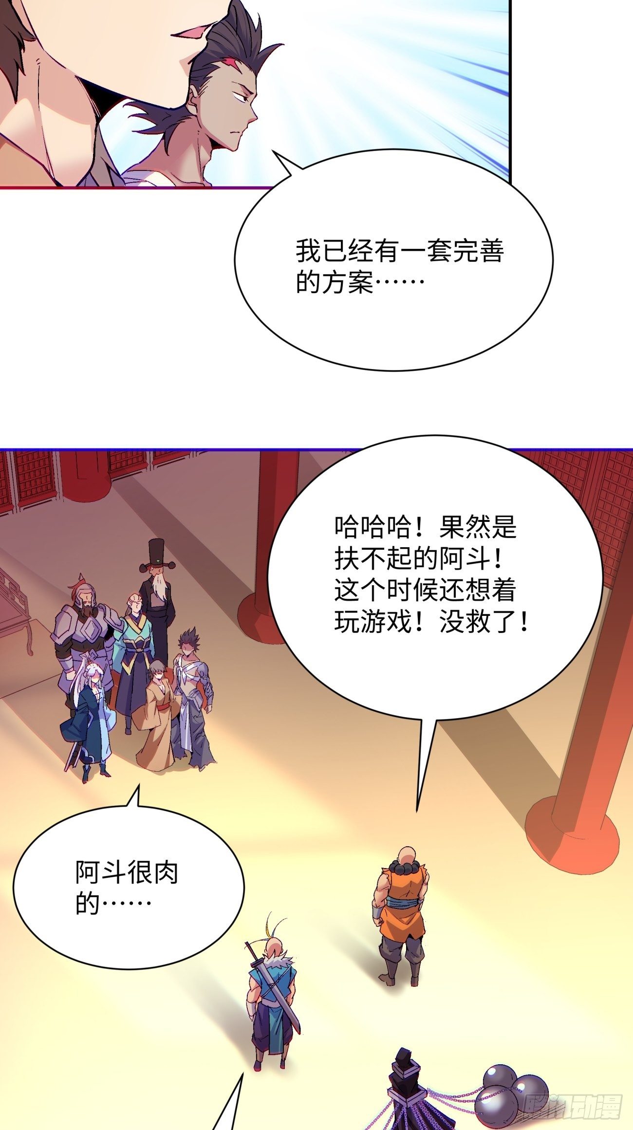第七十一回 逃学22