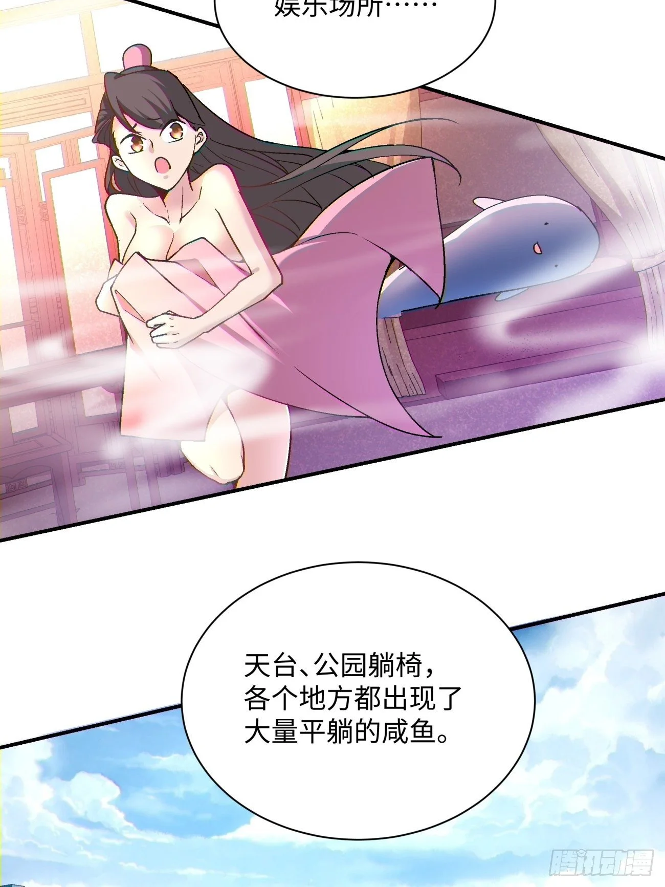 第一三三回 肥仔快乐水23