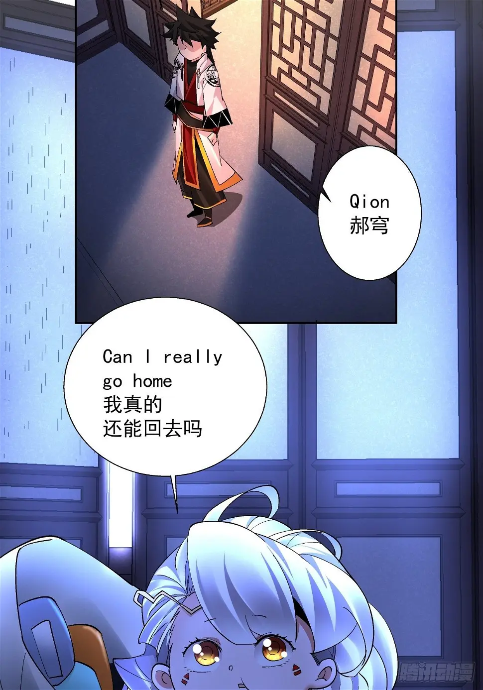 第二十九回 我已经发育好了48