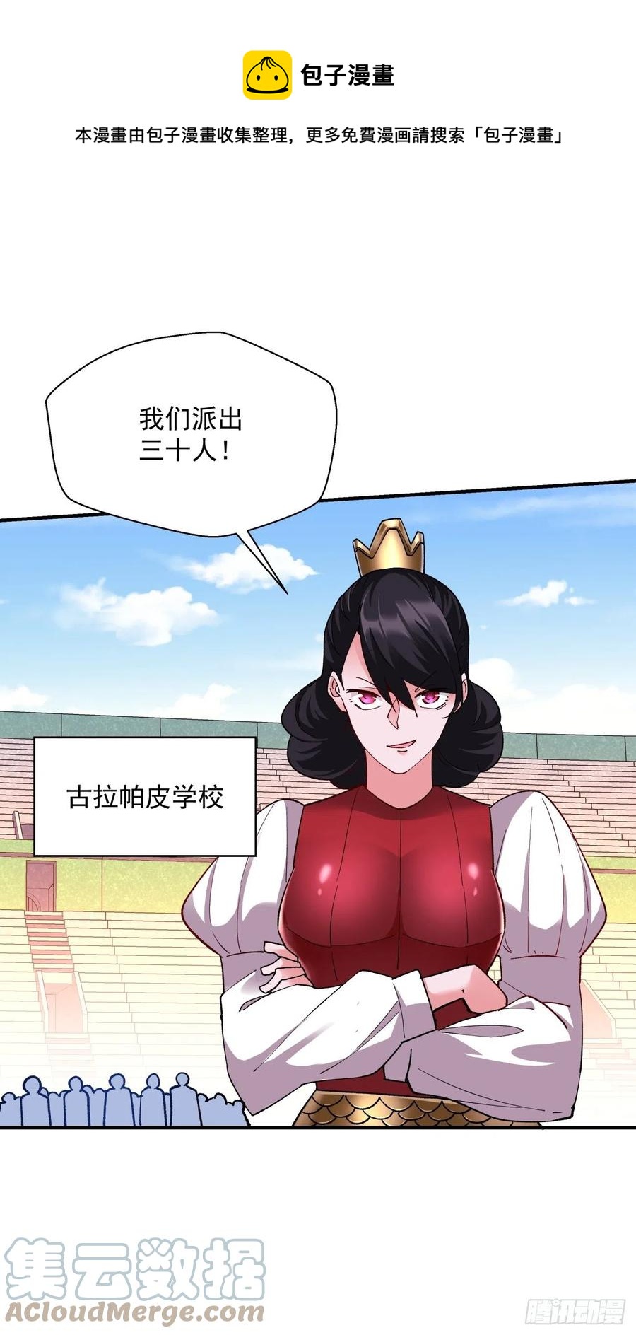 第九十七回 魔法币22