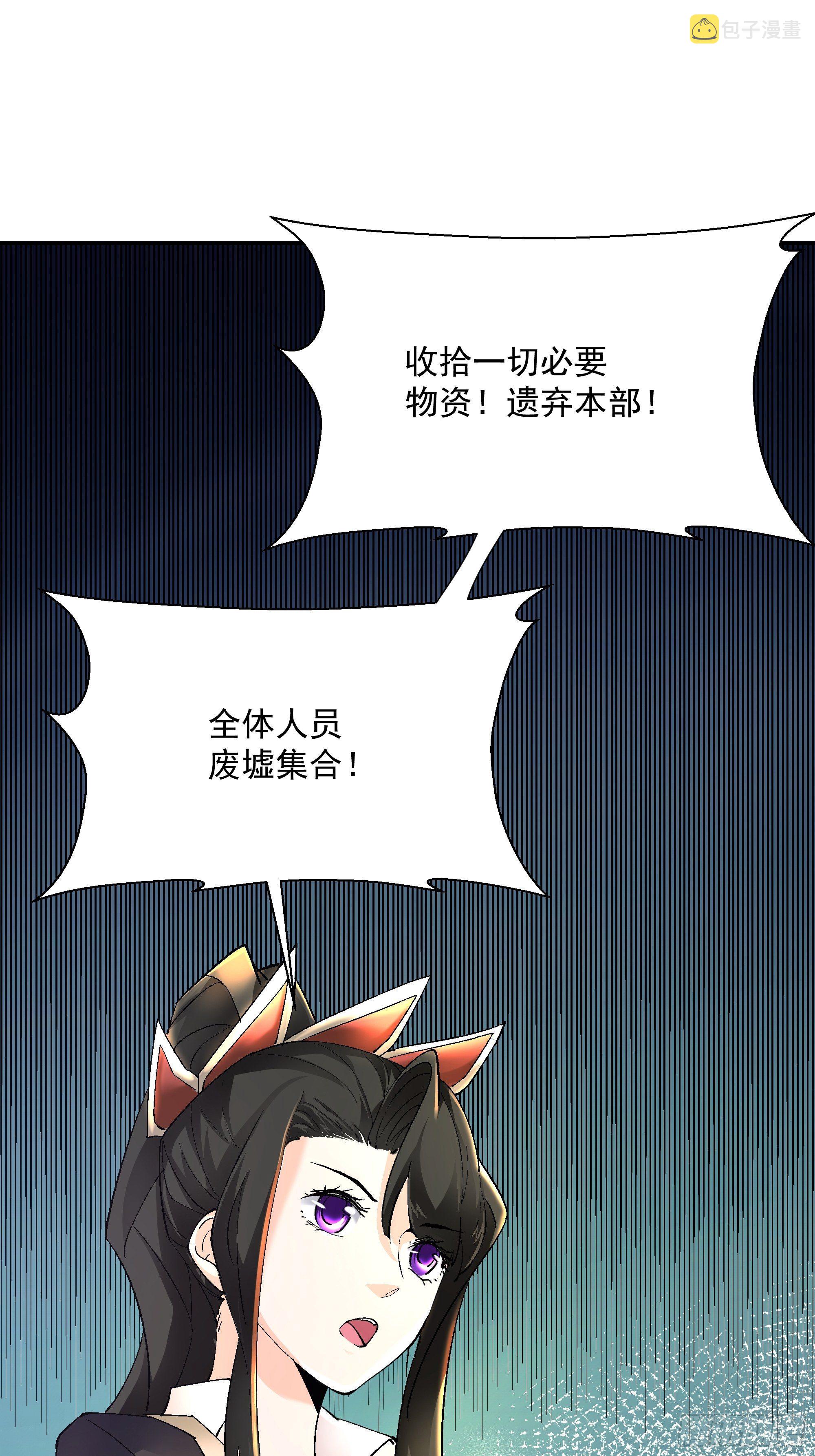 第四十七回 撤离65