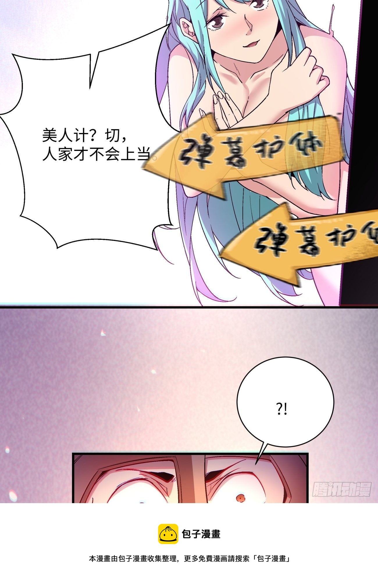 第一二零回 被包围了4