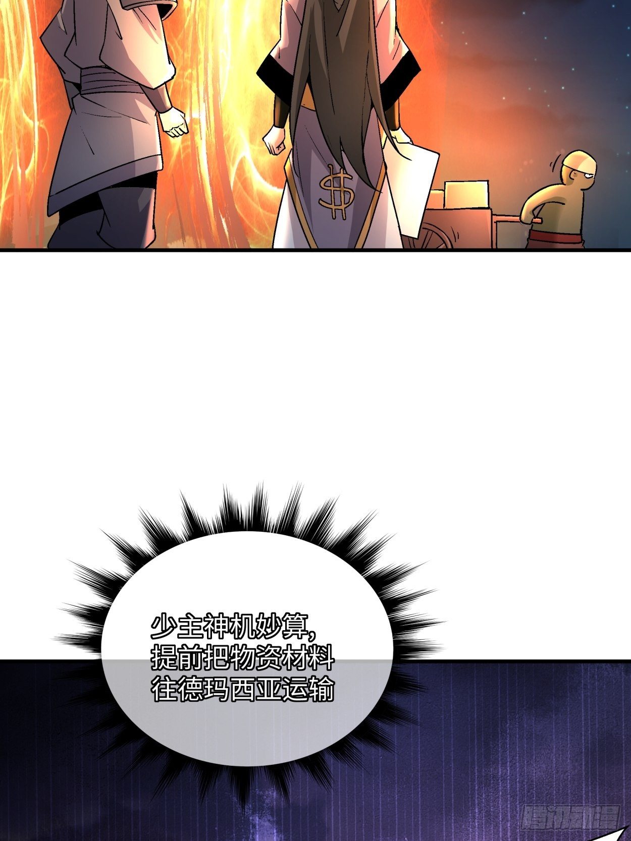 第四十二回 战前准备（二）8
