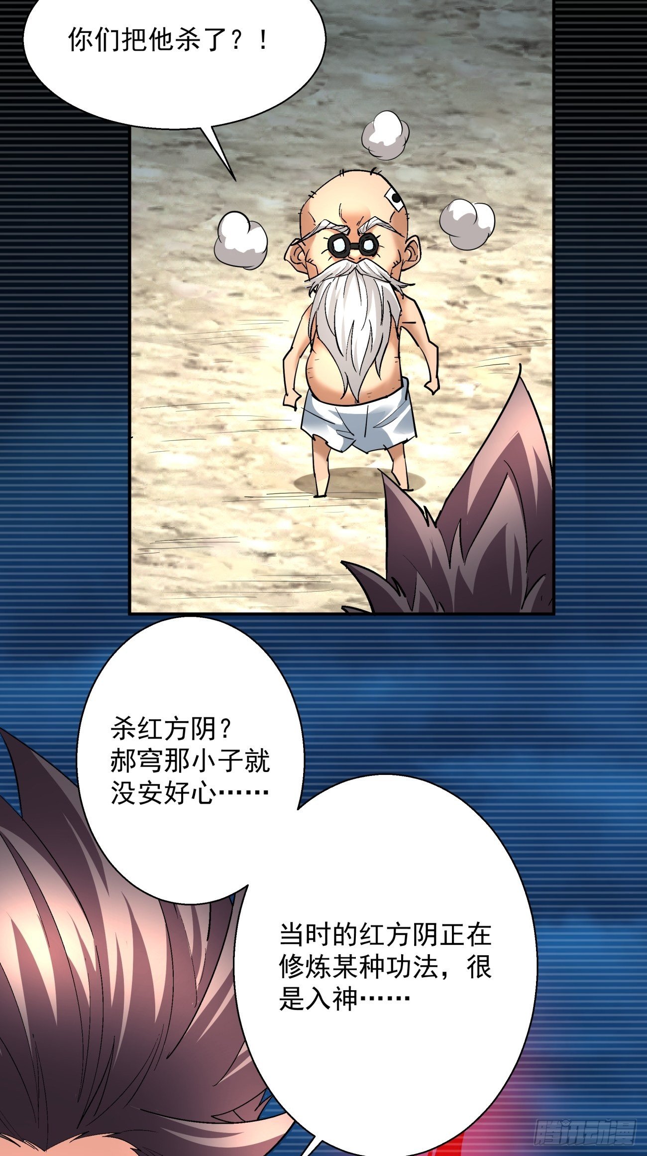 第四十八回 躺赢的人生71