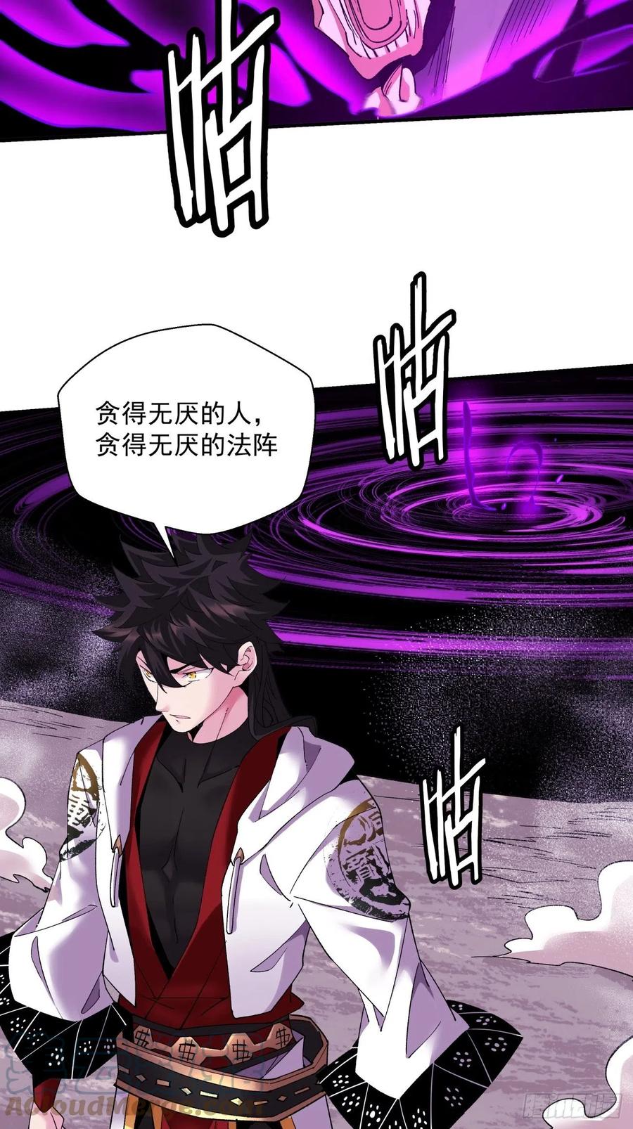 第九十三回 魔女之力34