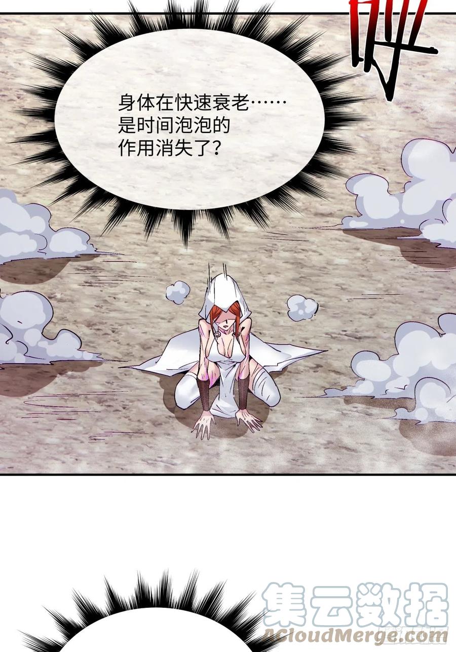 第八十五回 我来做你妹妹3
