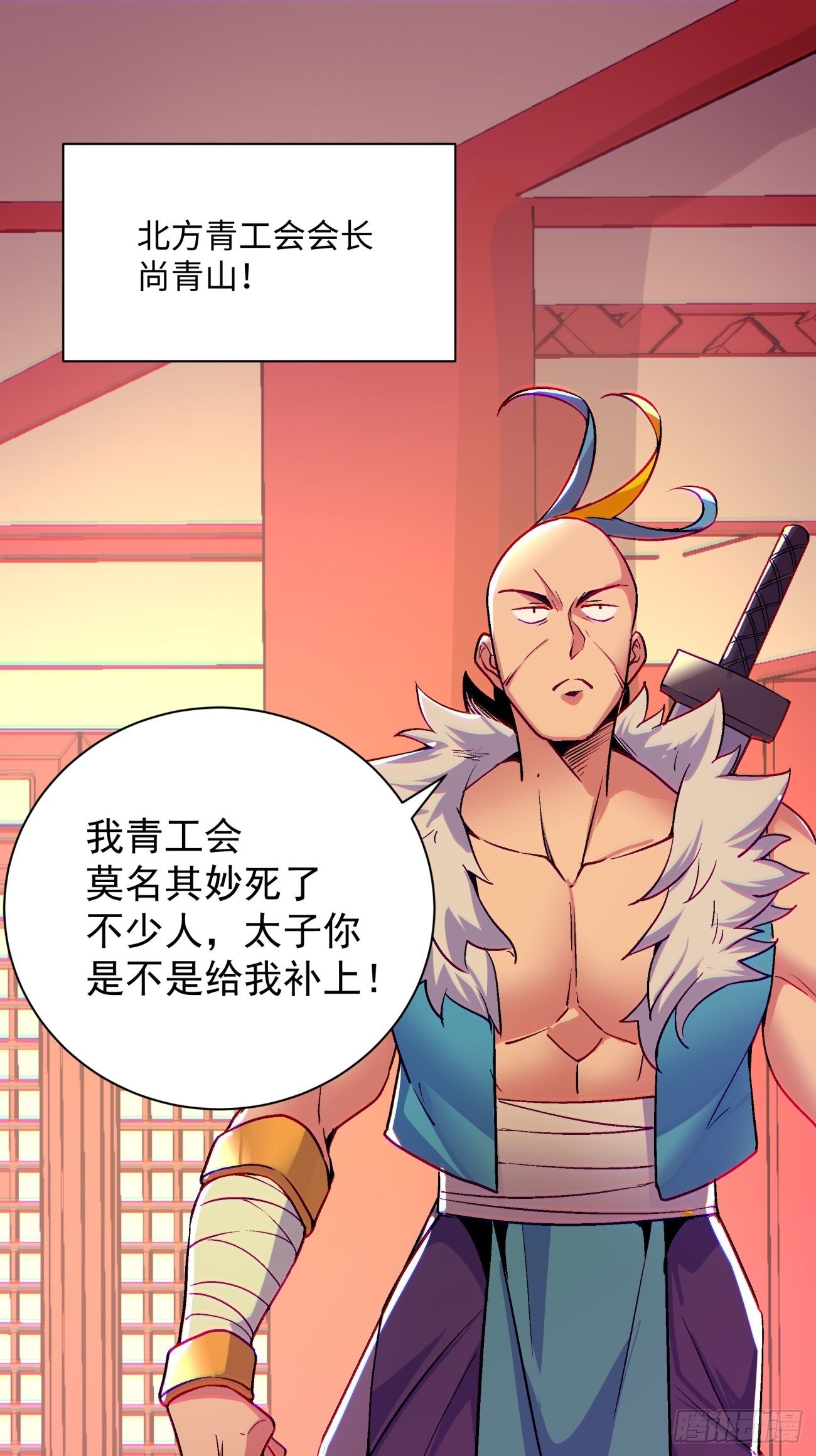 第七十一回 逃学17