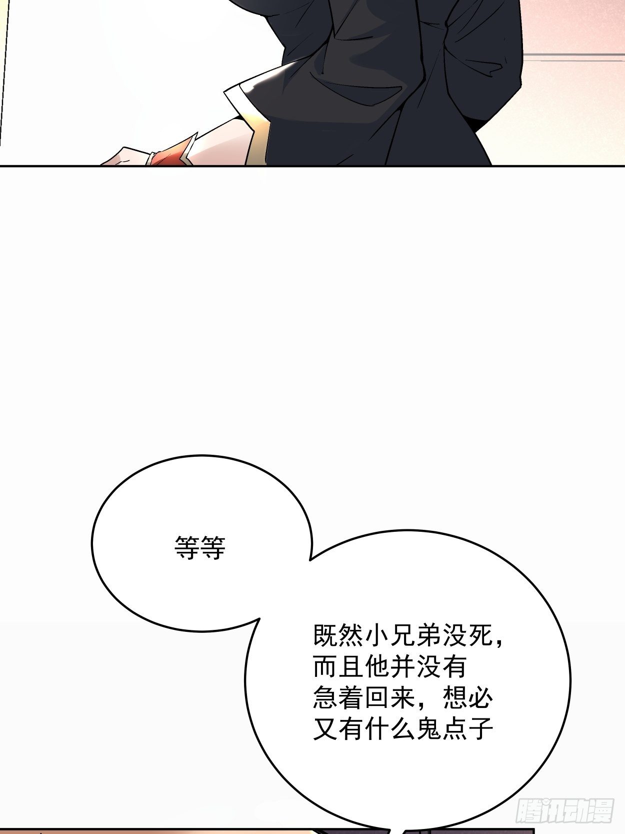 第三十三回 一级通缉犯72