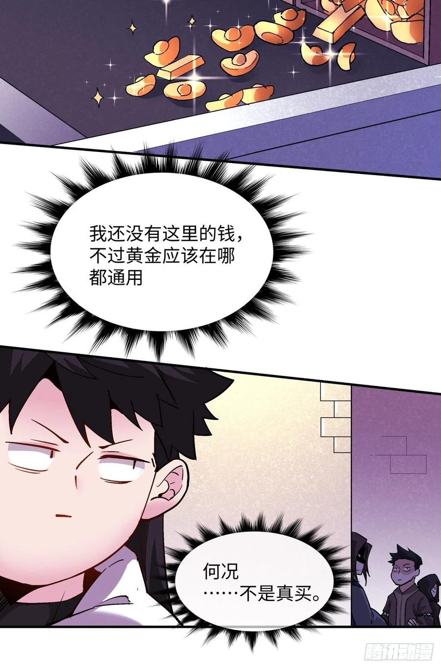 第八十五回 我来做你妹妹22