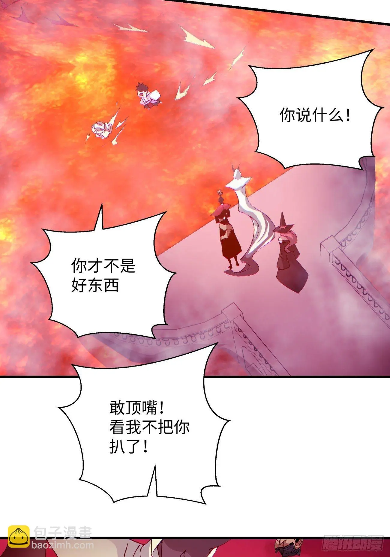 第一二四回 上古魔法的味道41