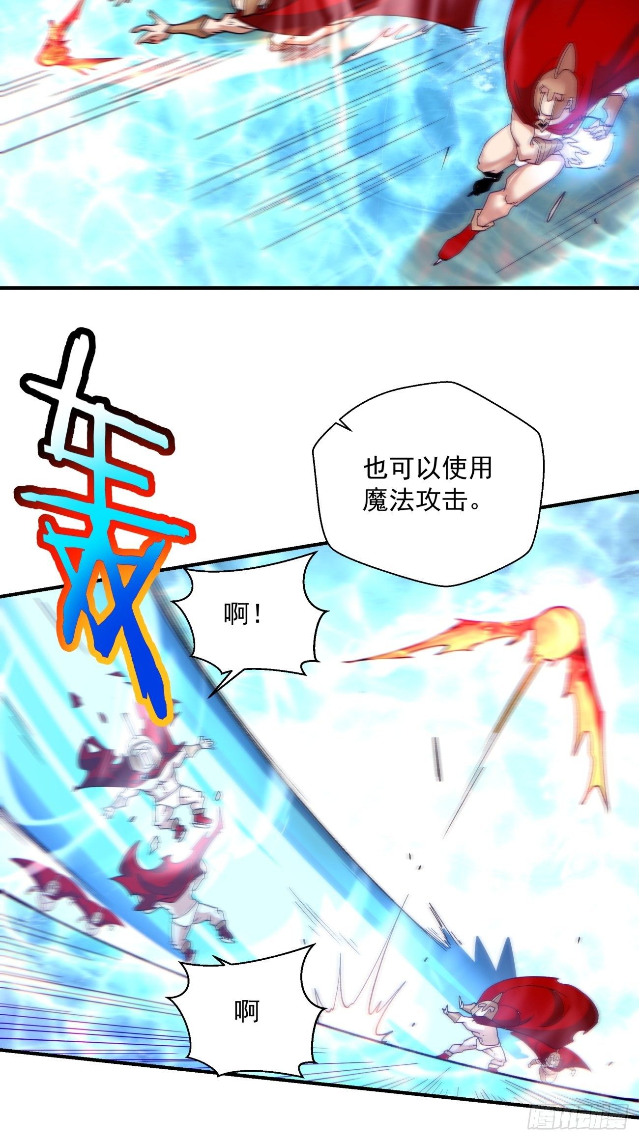 第一一零回 冰姬-火舞17