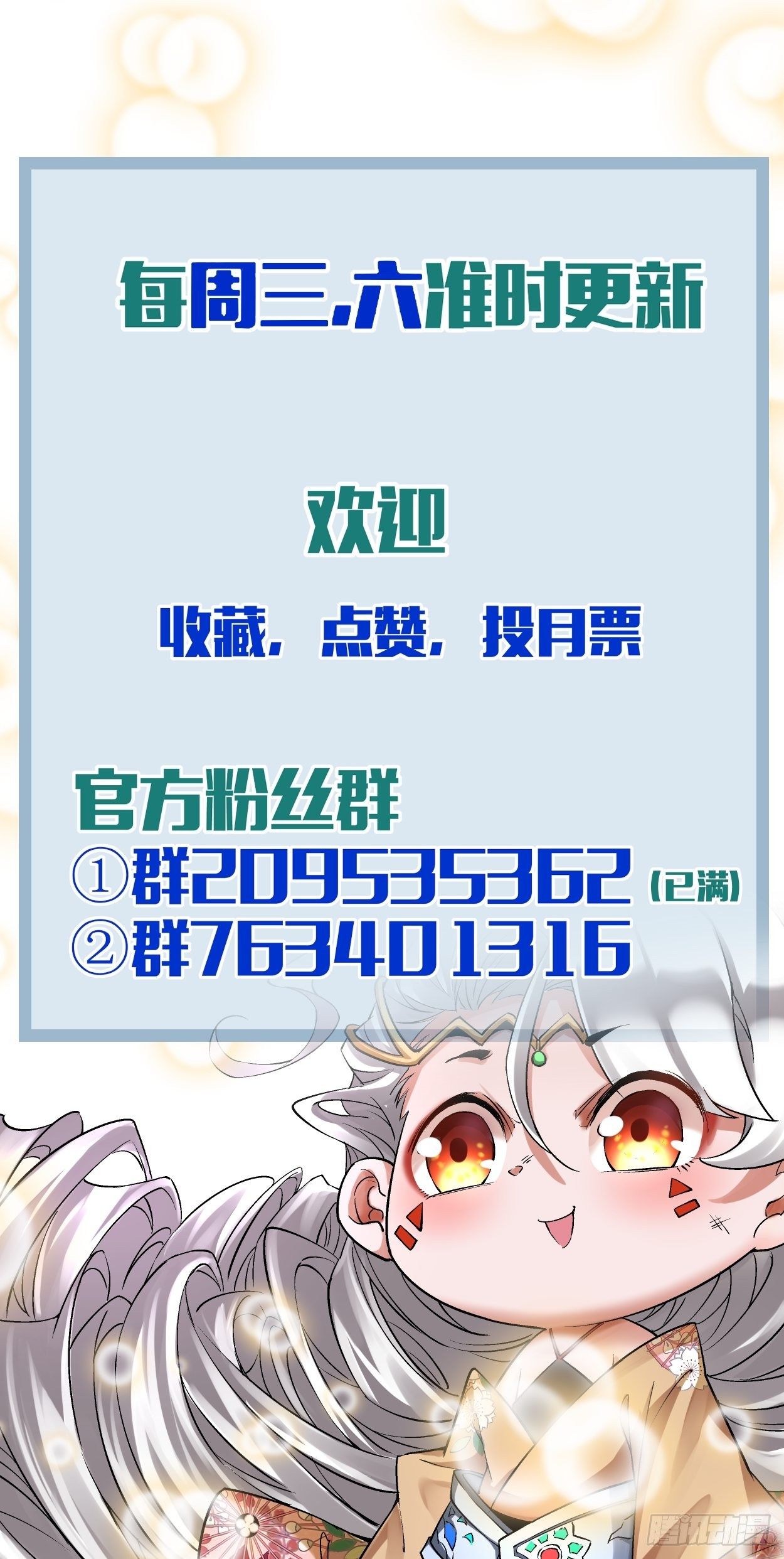 第二十二回 可能是完结篇75