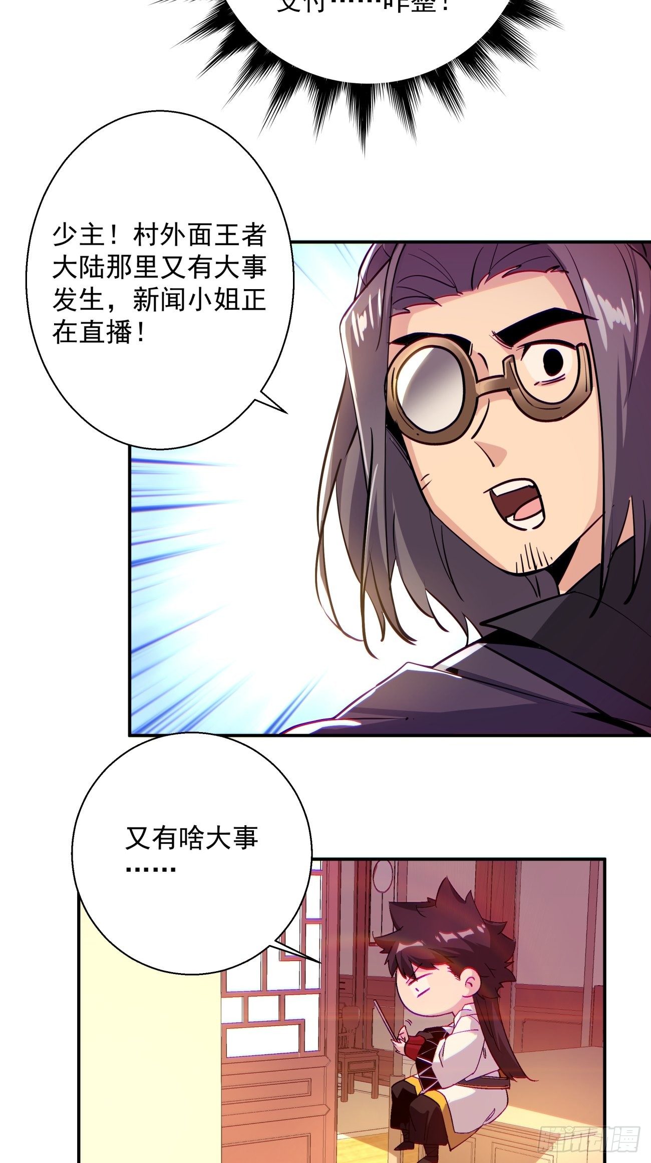 第七十二回 财神号25