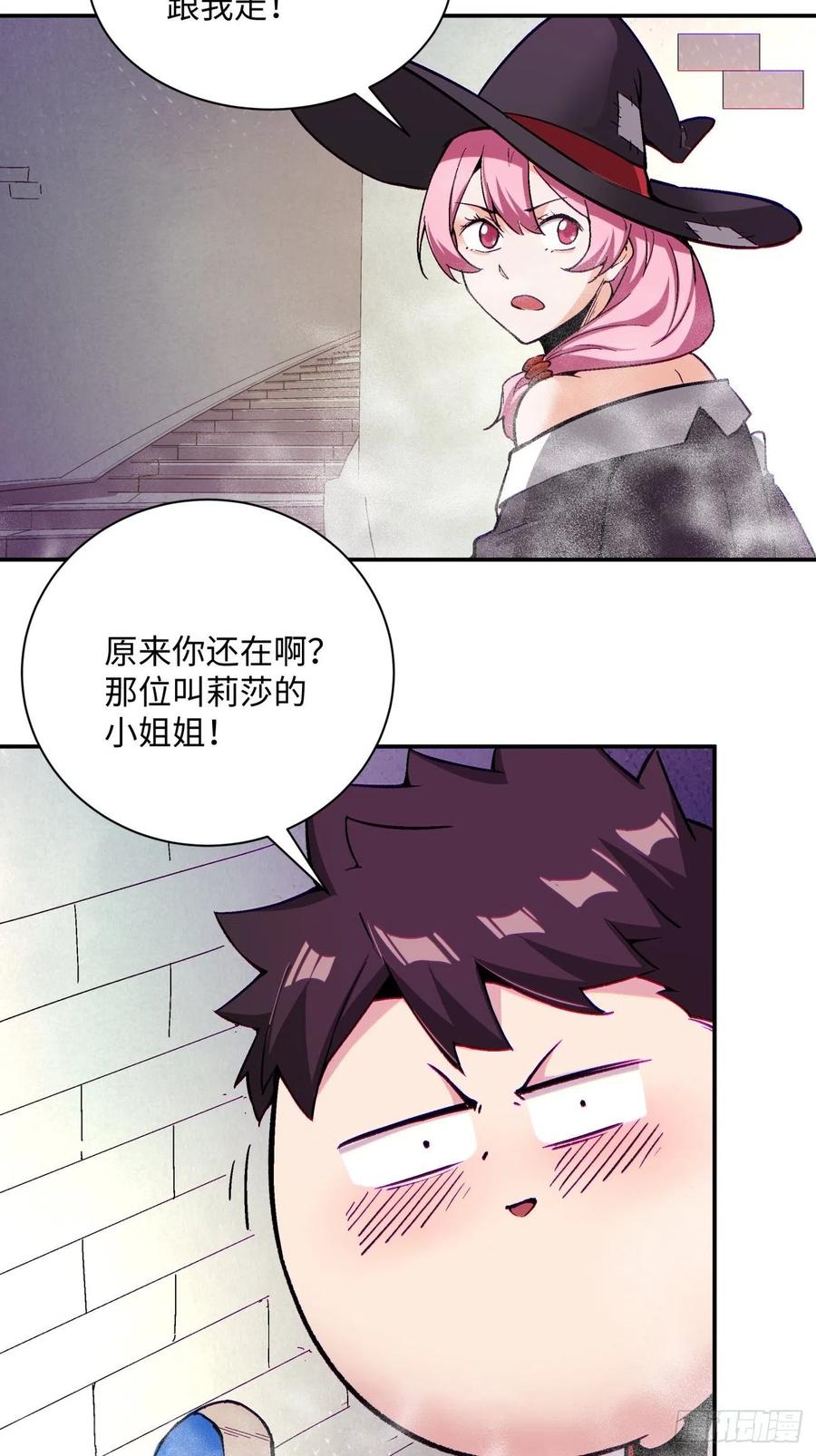 第七十七回 获得猪蹄一只25