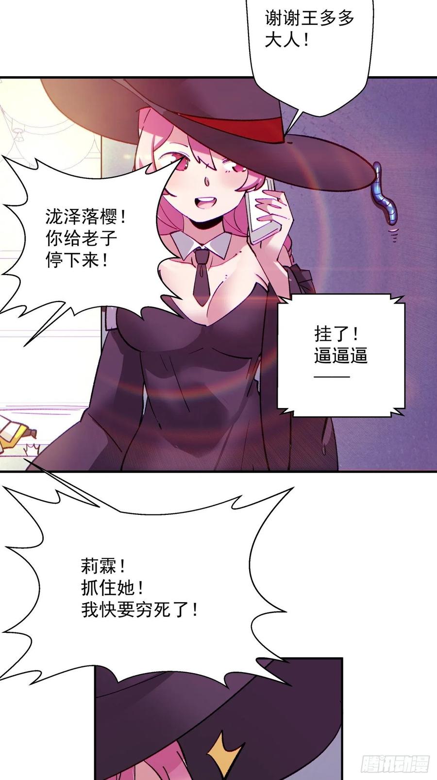 第九十五回 你摸摸看23