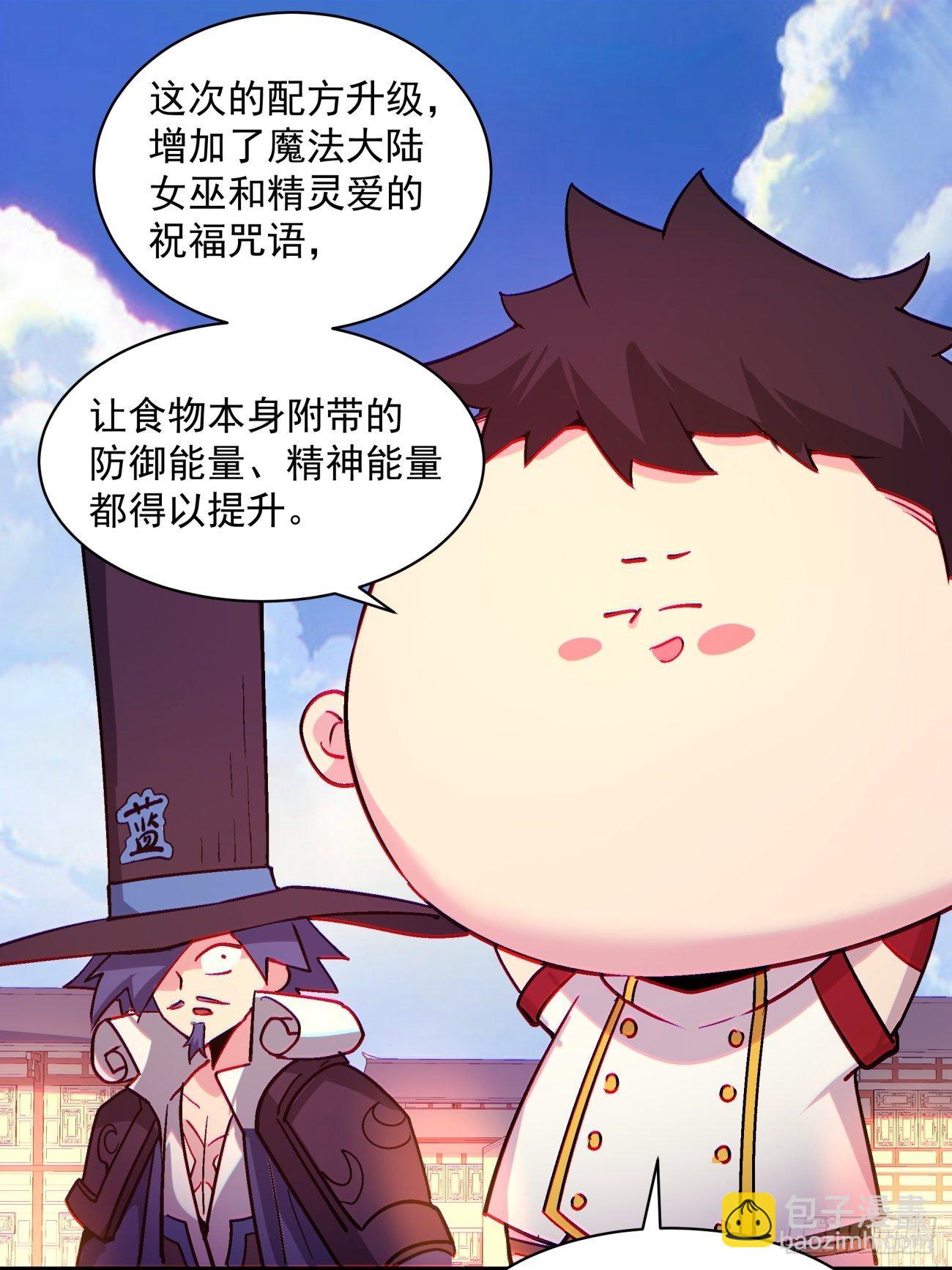 第一三二回 王者冚家桶37