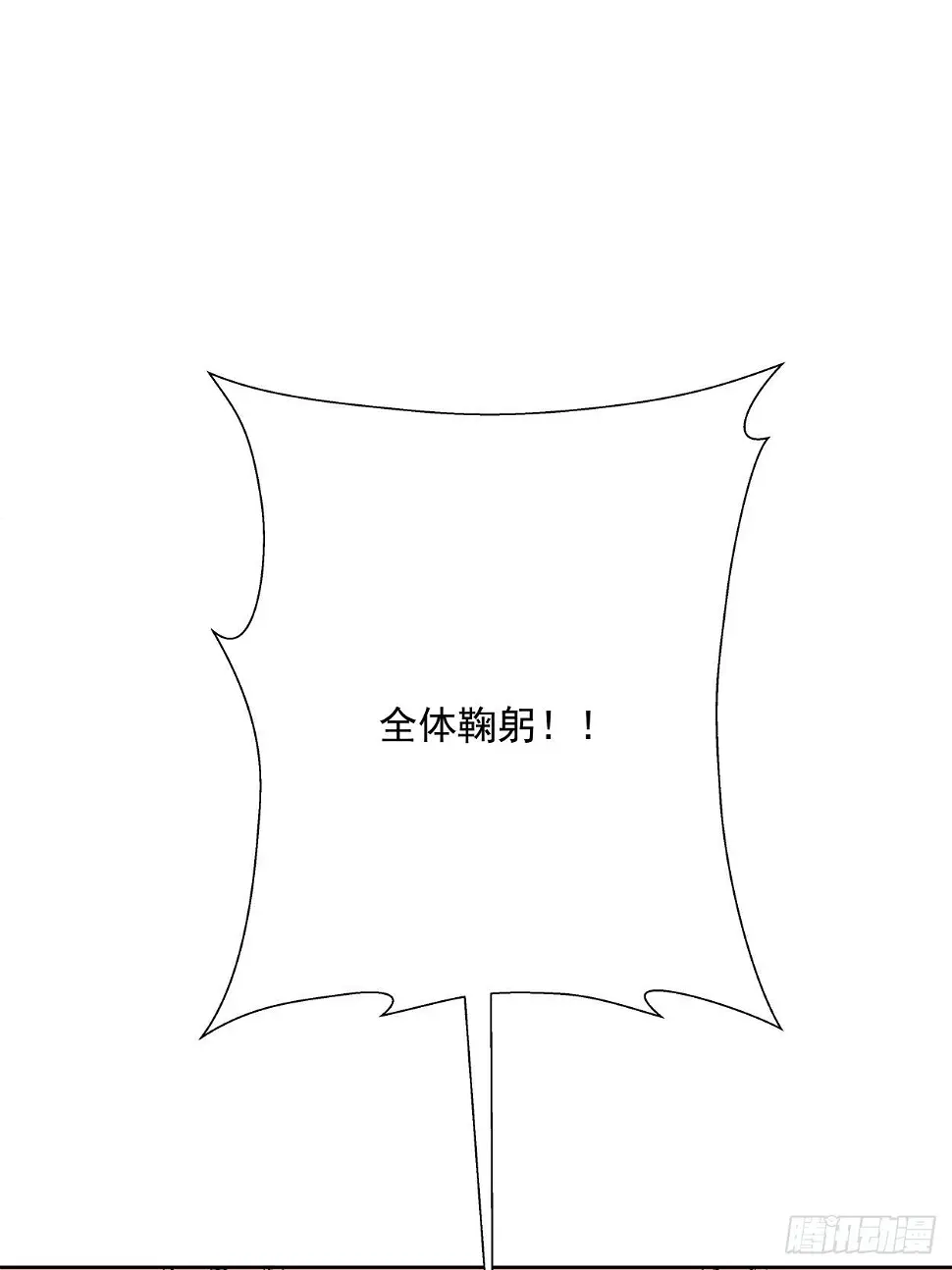 第二十六回 山大王×村长√81