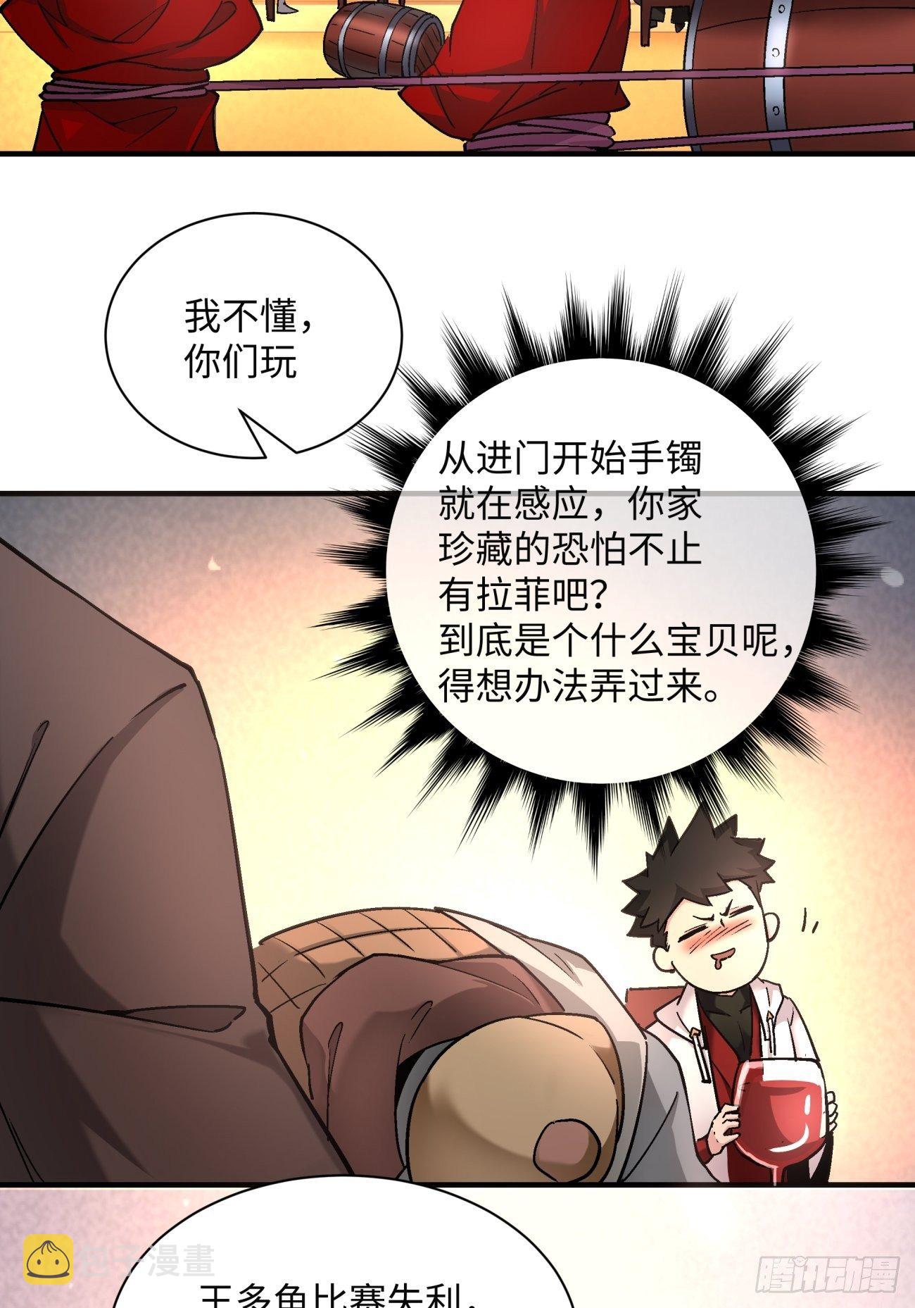第一一八回 落樱不见了23
