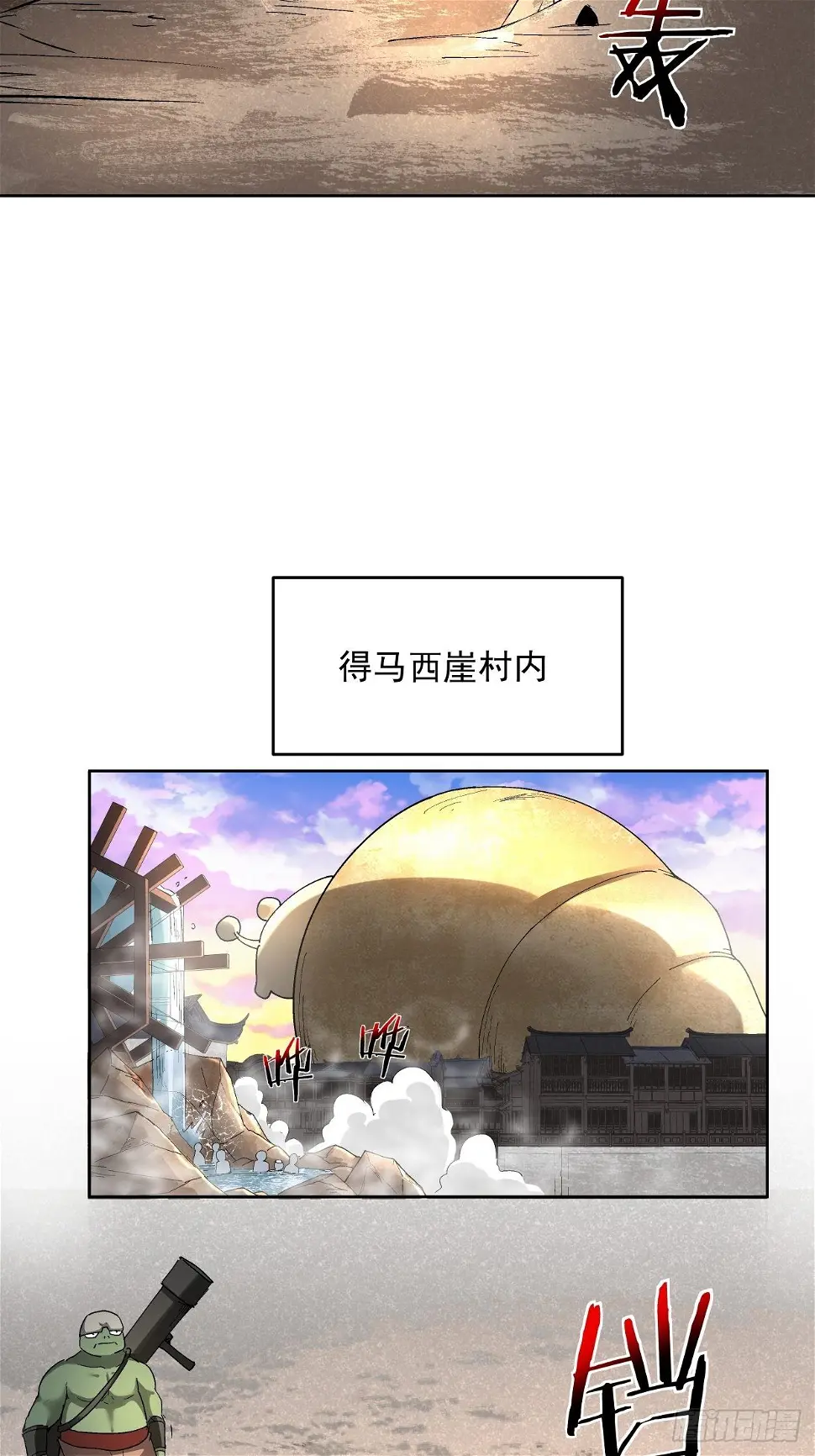 第三十二回 八个弹幕28