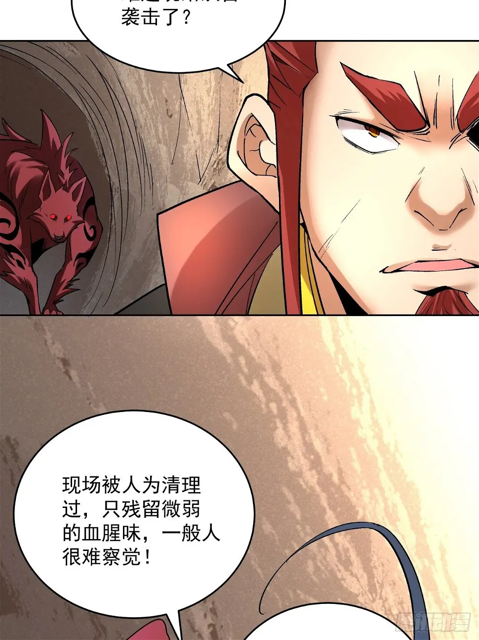第三十回 搞不搞106