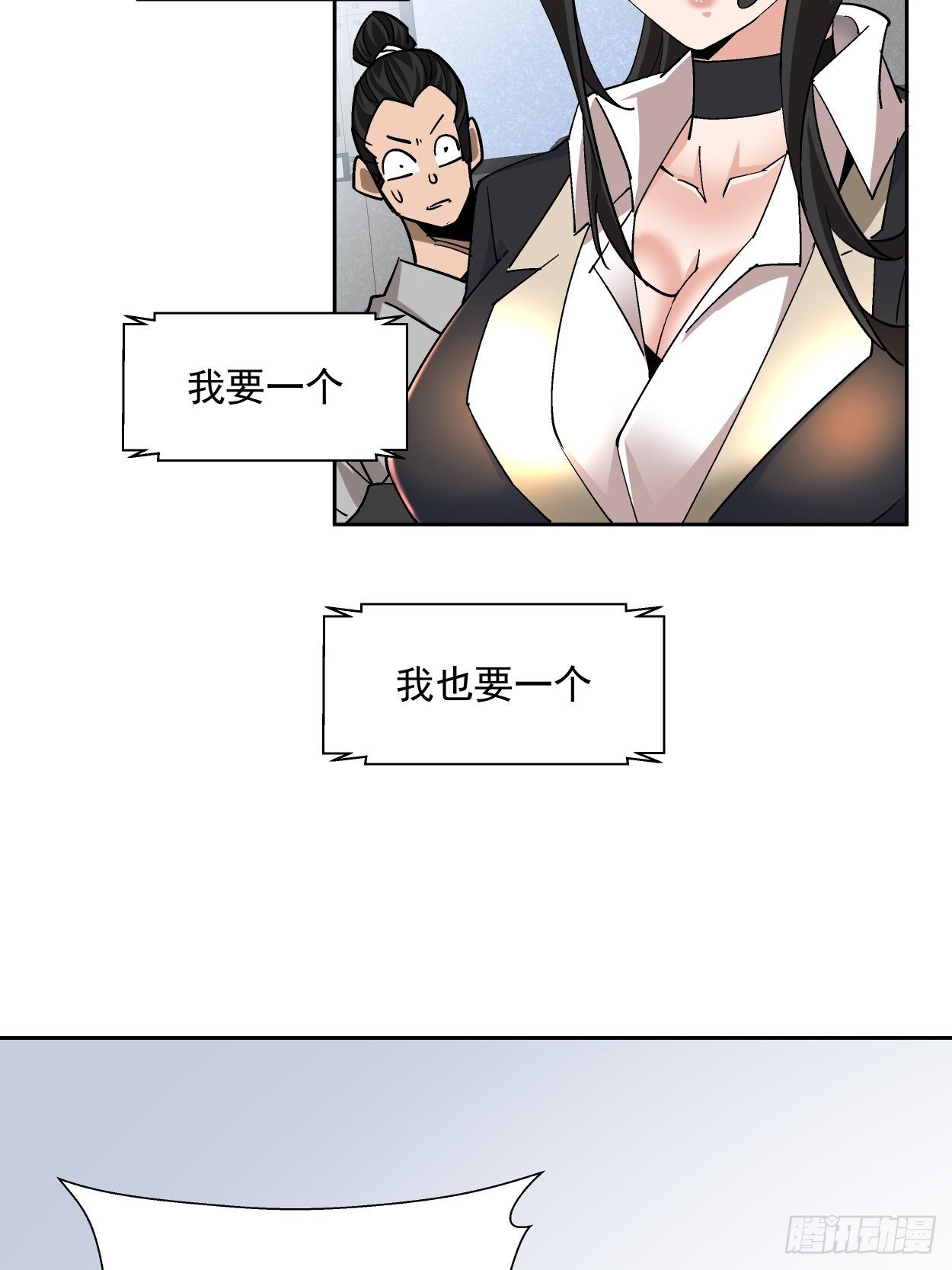 第十七回 大王蜗牛19