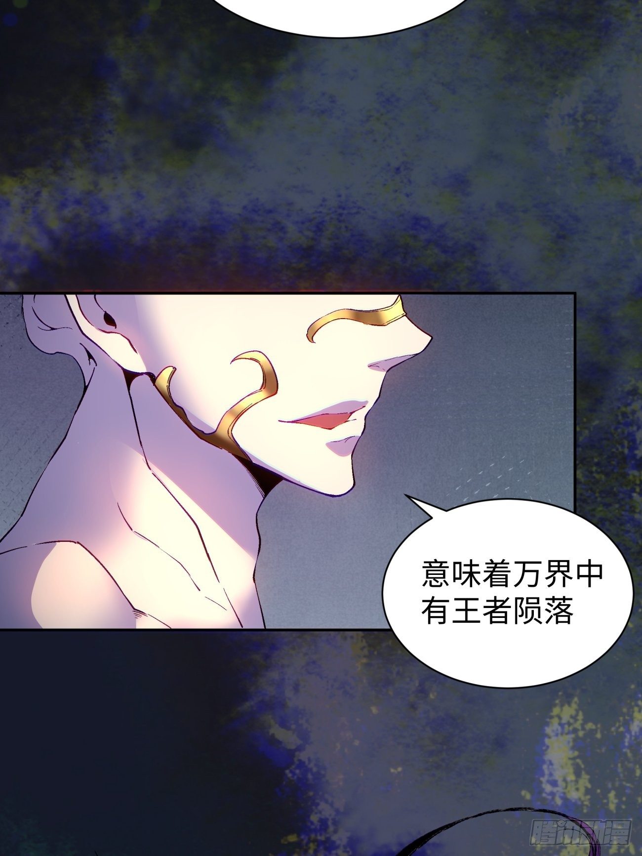 第六十三回 陨落49