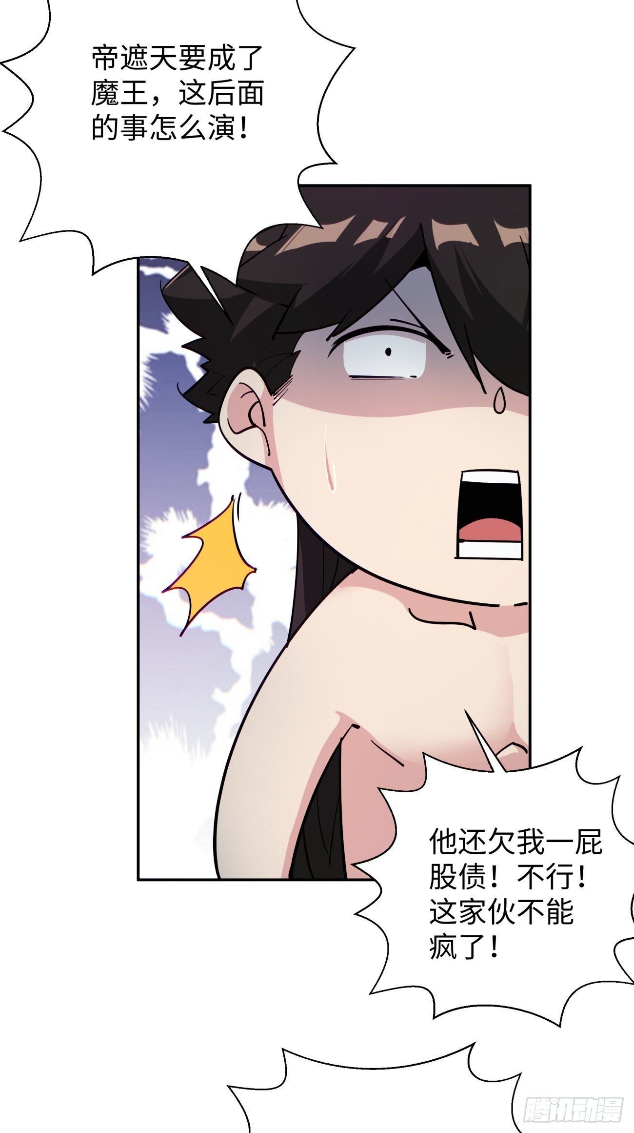 第六十五回 末日12