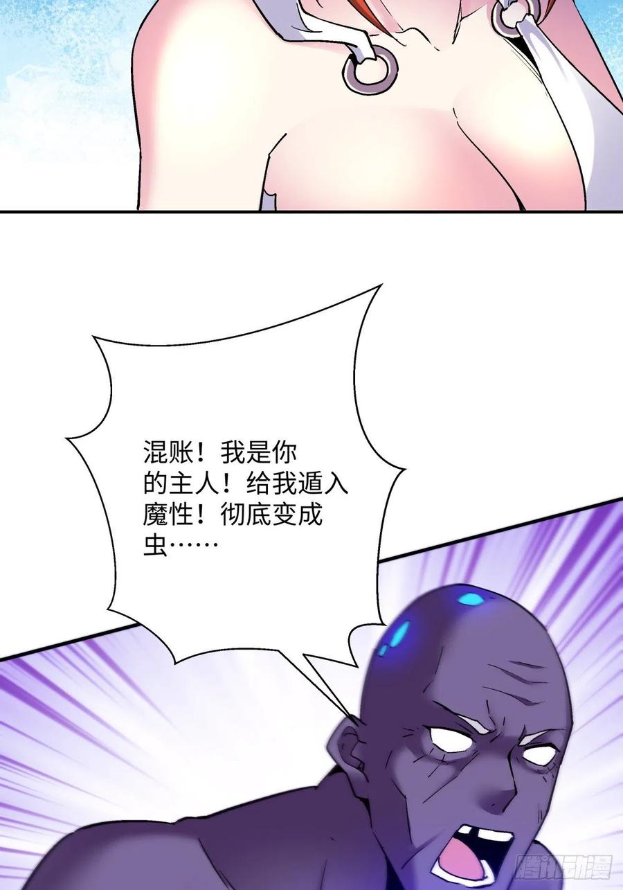 第九十三回 魔女之力7