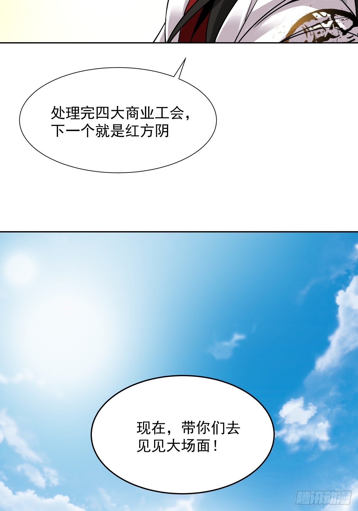 第二十八回 王者好声音36