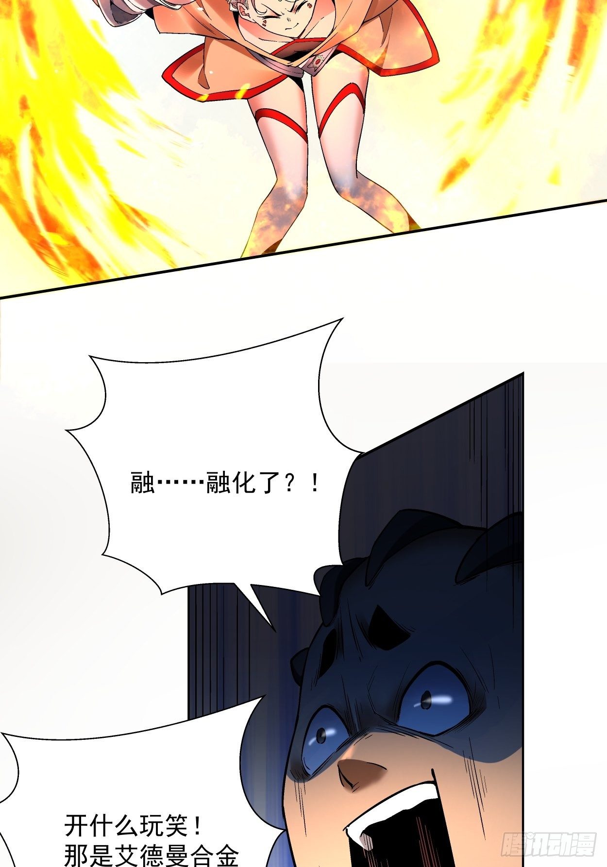 第二十四回 放屁83