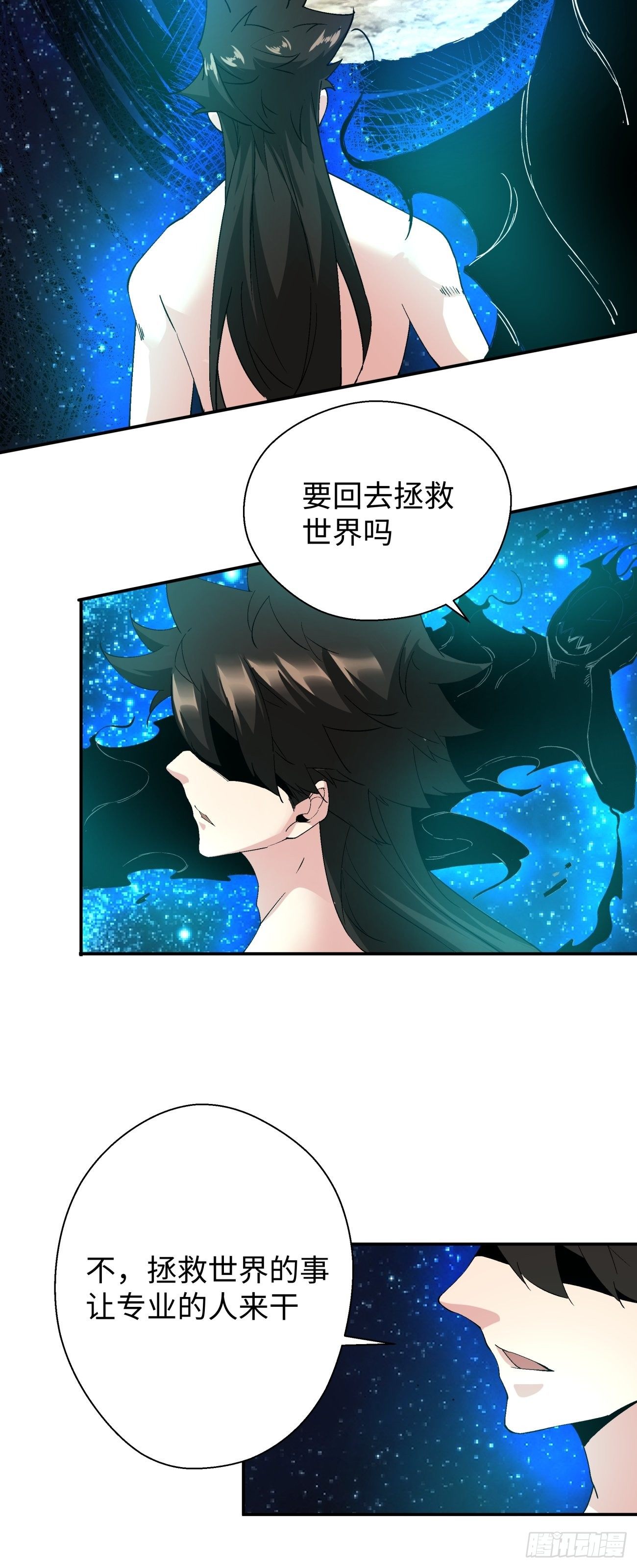 第六十三回 陨落46