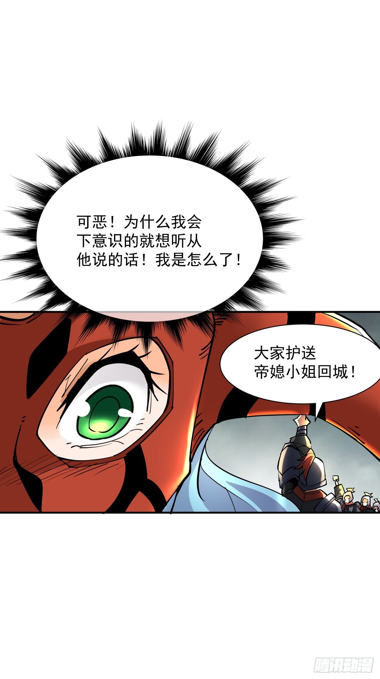 第五十一回 谁干的？66