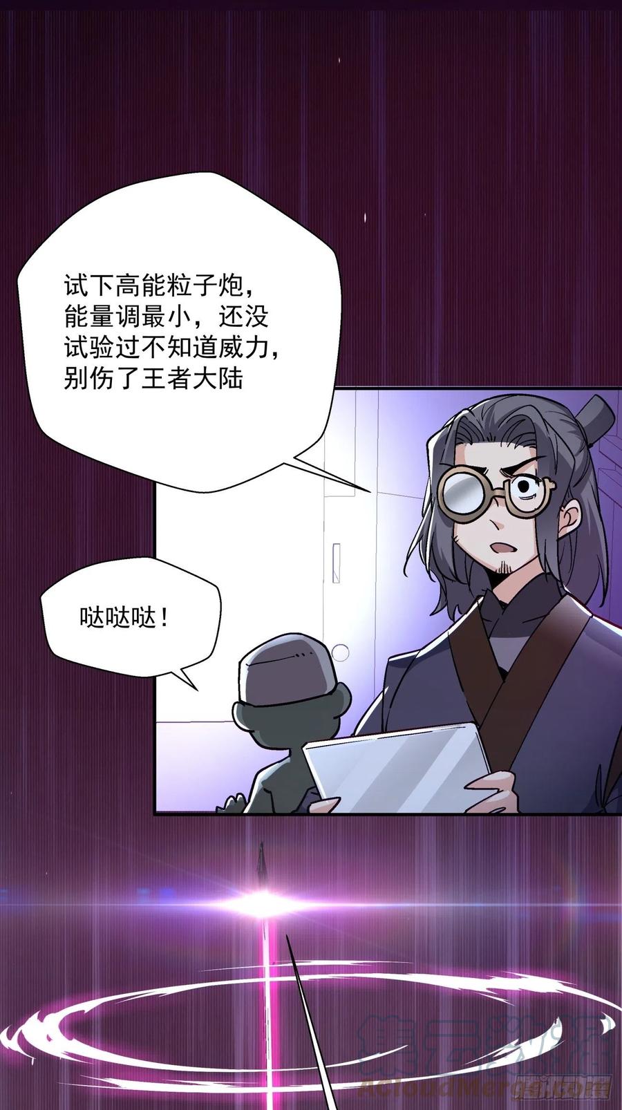 第七十三回 向魔法世界进攻30