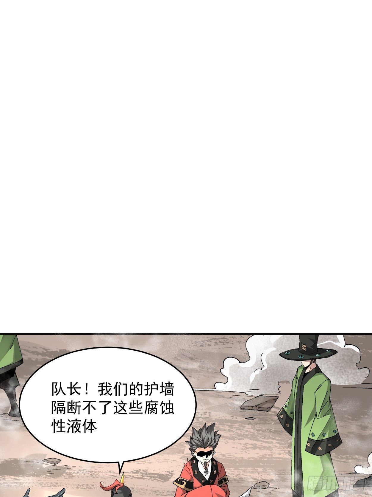 第十七回 大王蜗牛57