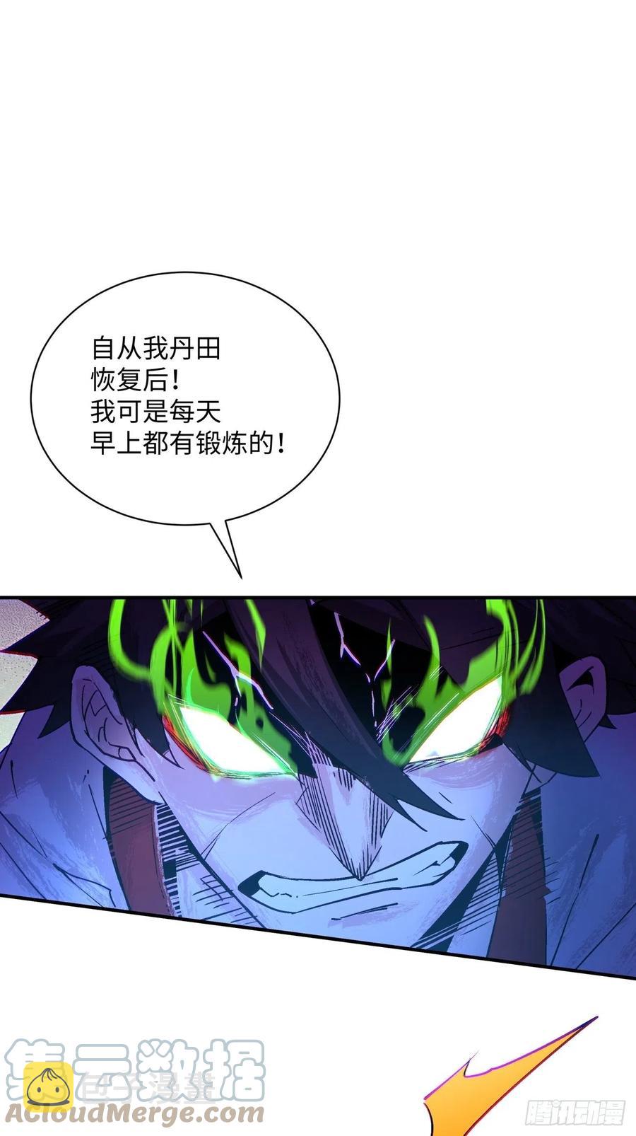 第七十九回 我爸来了！9