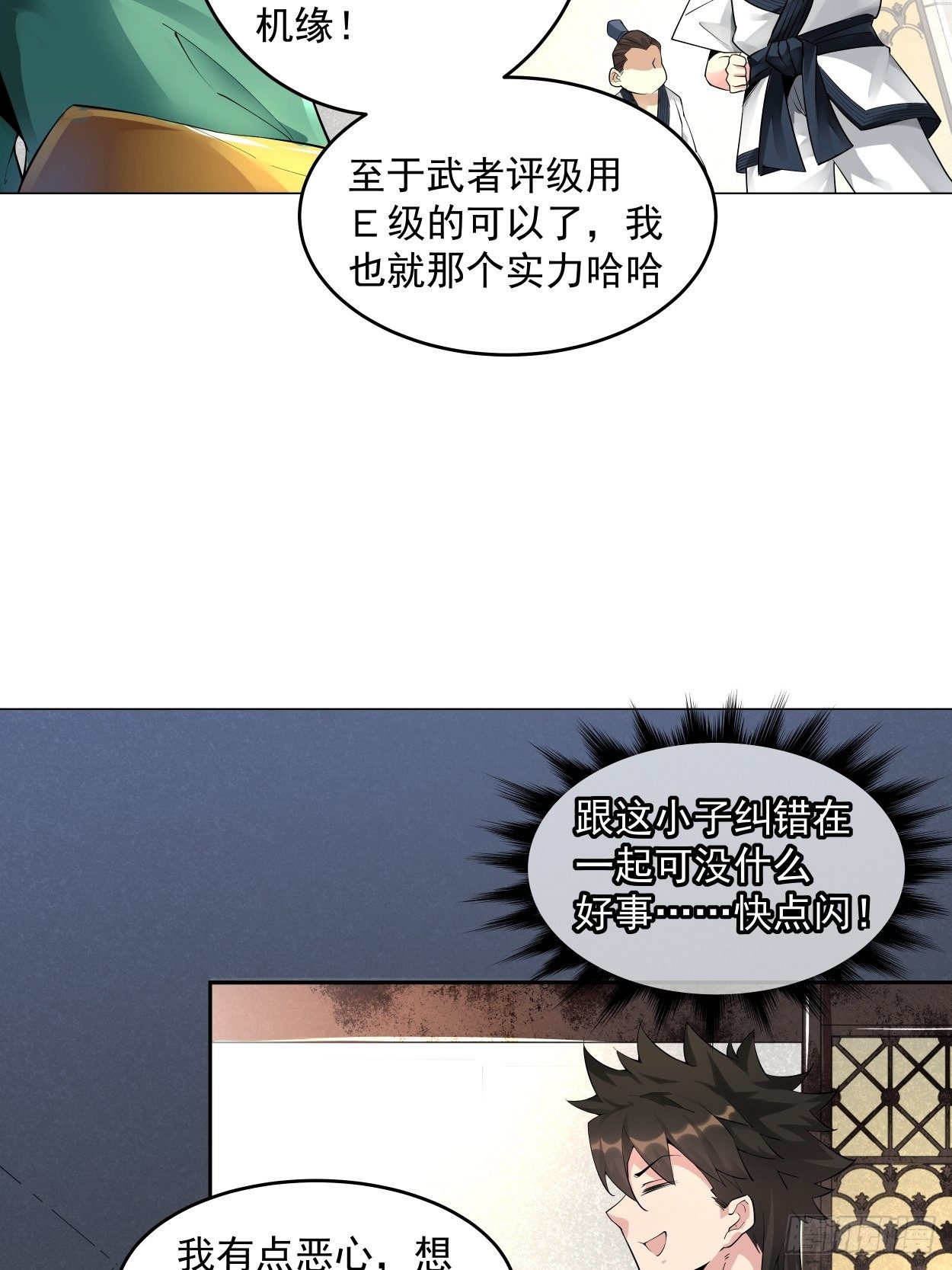 第六回 帝国守门人26